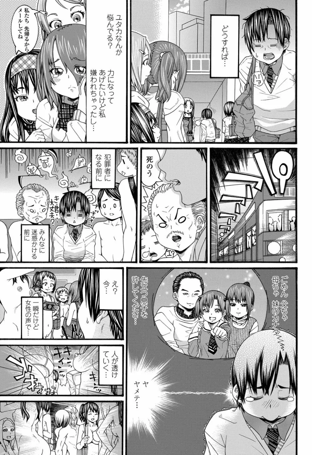 COMICペンギンクラブ山賊版 2012年3月号 Vol.278 Page.138