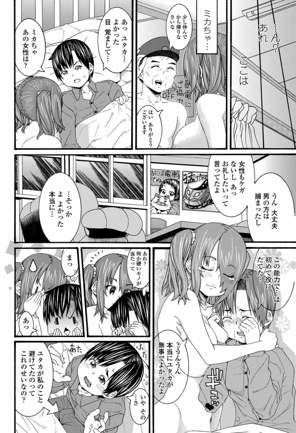 COMICペンギンクラブ山賊版 2012年3月号 Vol.278 Page.141