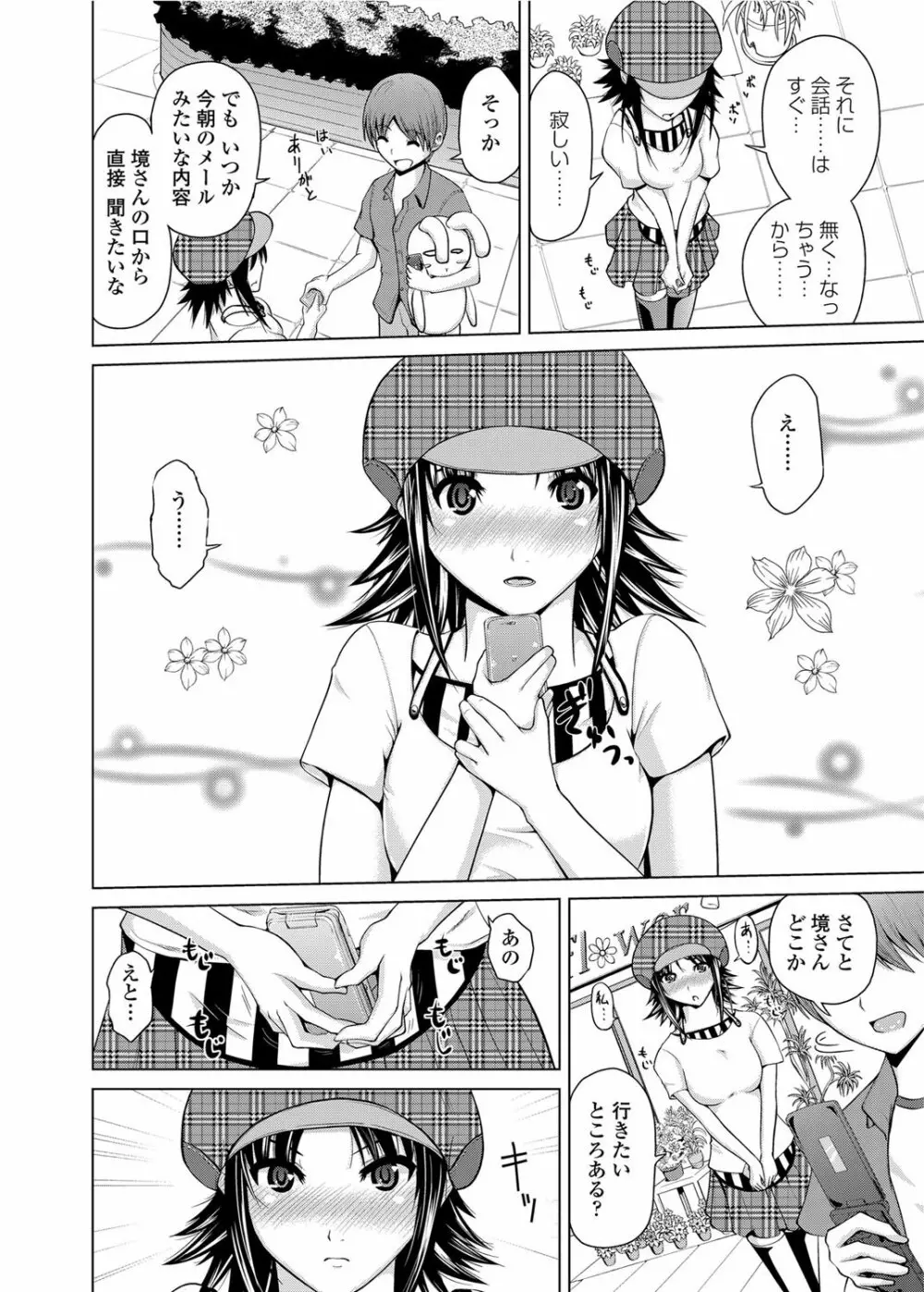 COMICペンギンクラブ山賊版 2012年3月号 Vol.278 Page.15