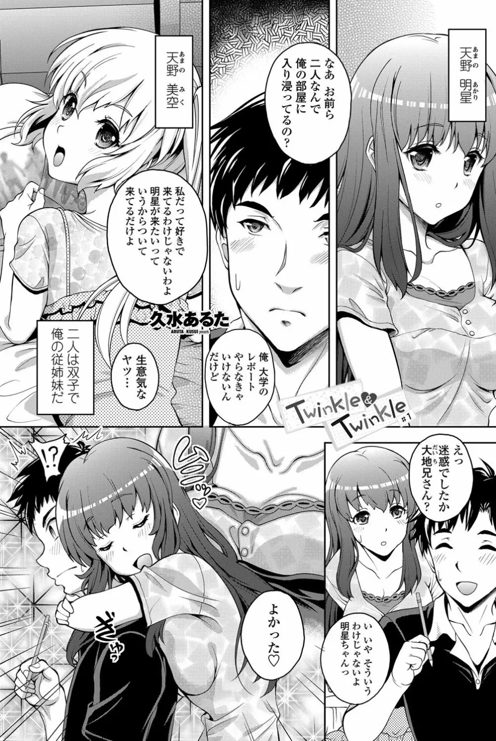 COMICペンギンクラブ山賊版 2012年3月号 Vol.278 Page.150