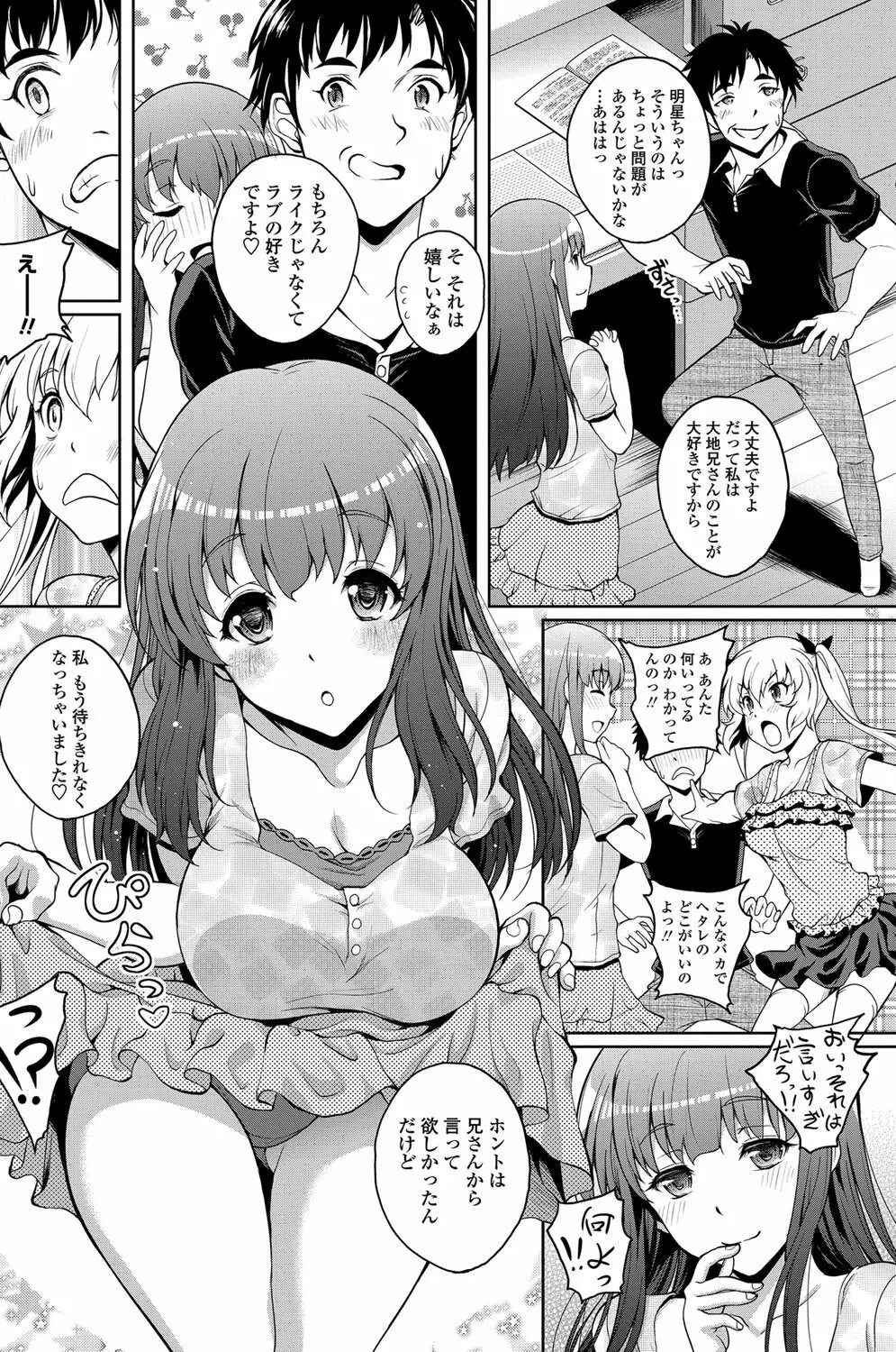 COMICペンギンクラブ山賊版 2012年3月号 Vol.278 Page.151