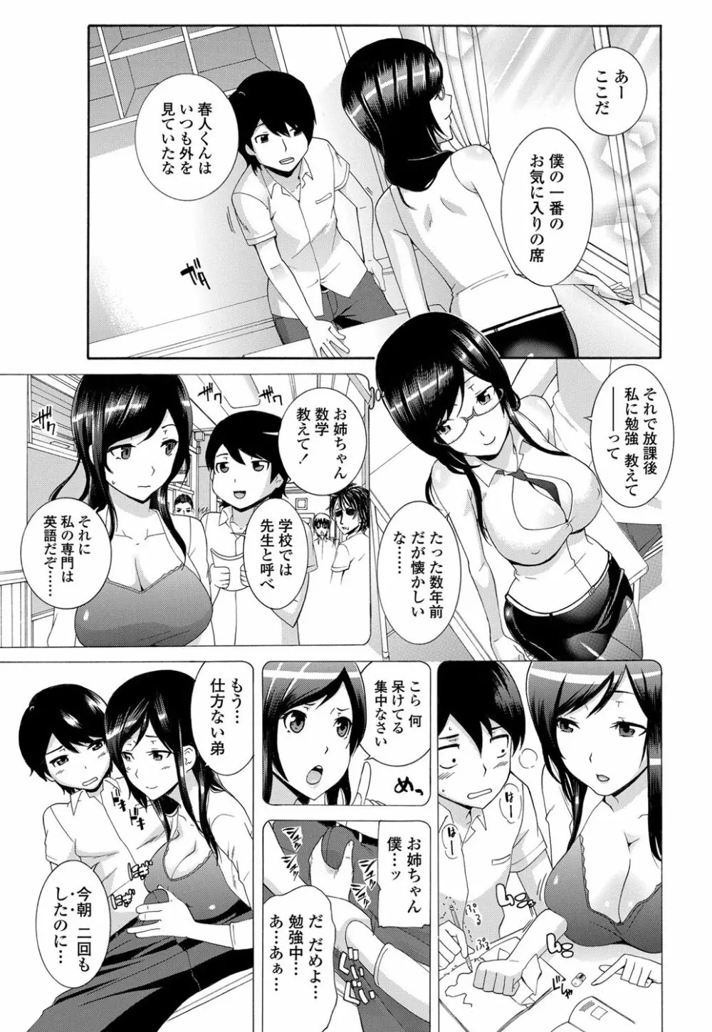 COMICペンギンクラブ山賊版 2012年3月号 Vol.278 Page.170