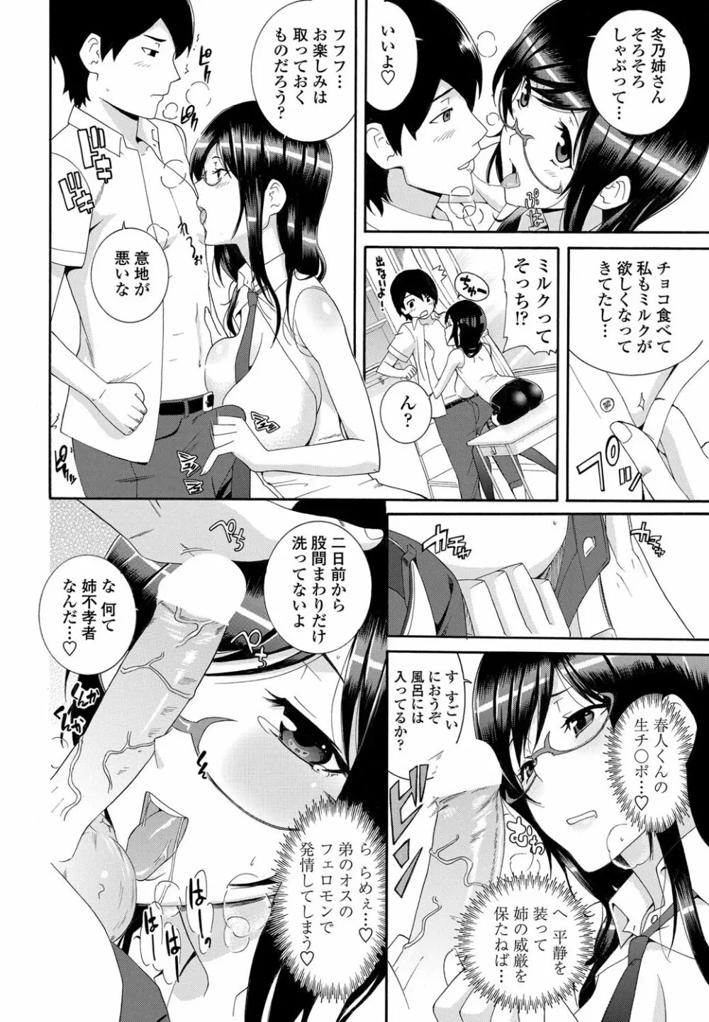 COMICペンギンクラブ山賊版 2012年3月号 Vol.278 Page.175