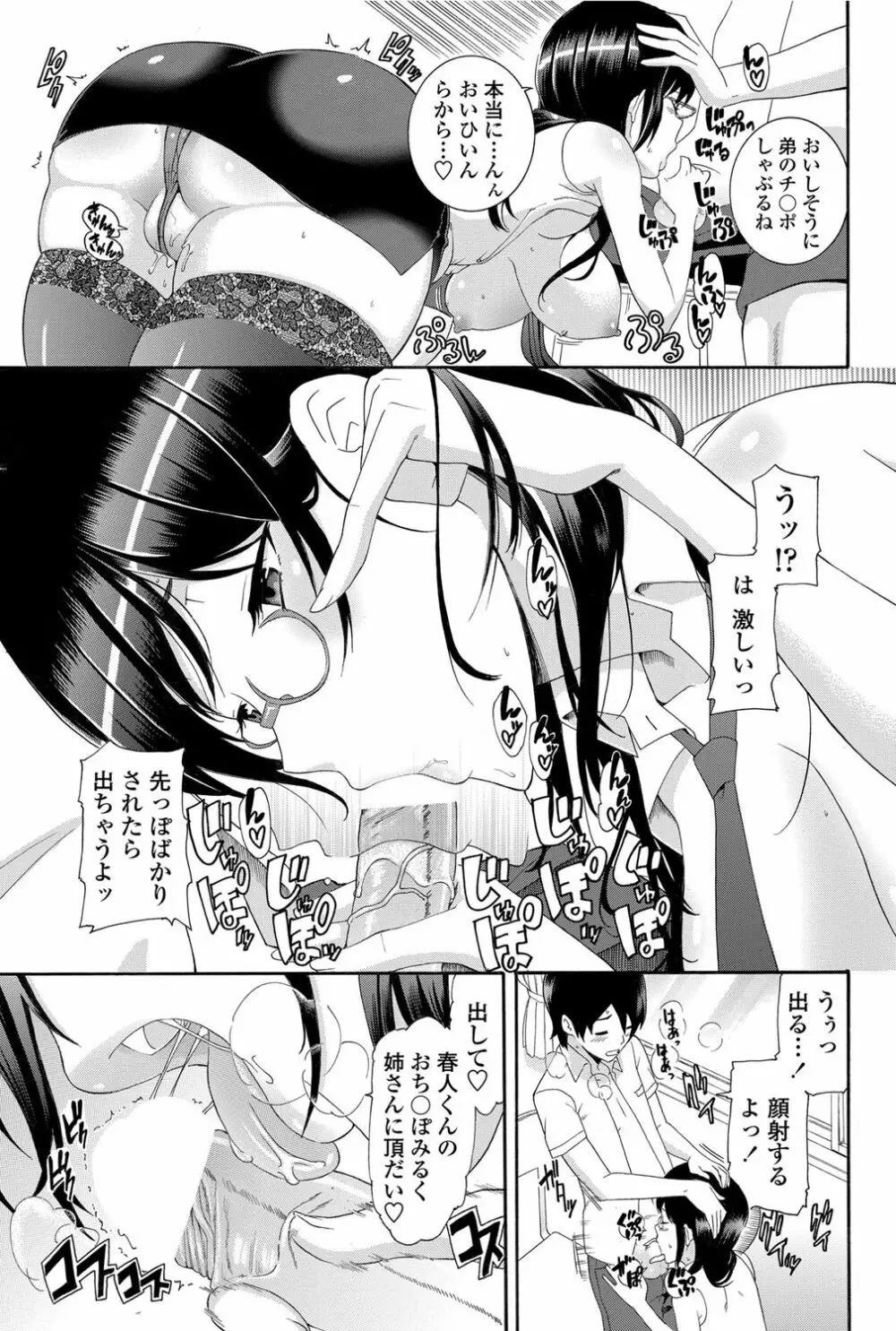 COMICペンギンクラブ山賊版 2012年3月号 Vol.278 Page.178