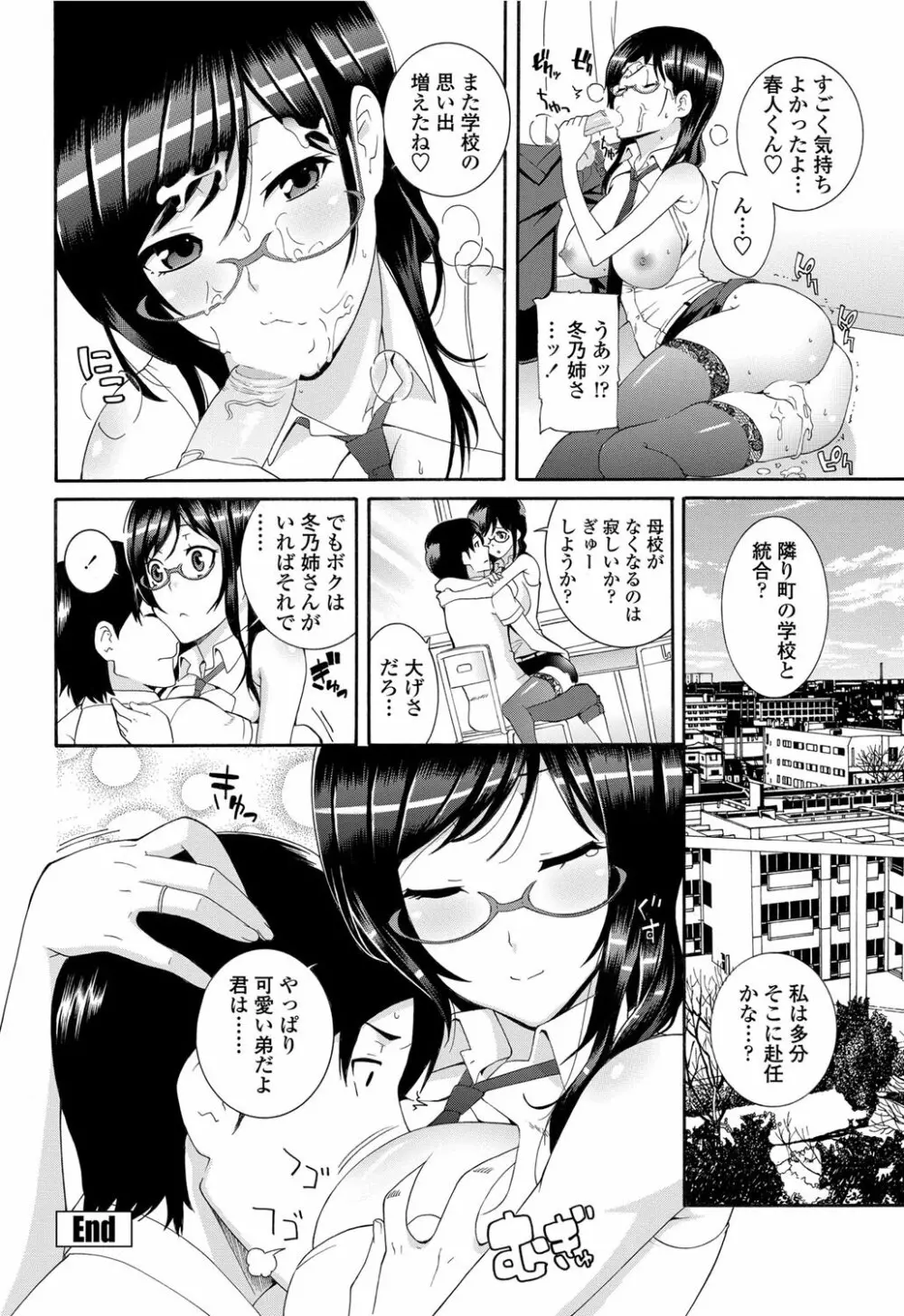 COMICペンギンクラブ山賊版 2012年3月号 Vol.278 Page.187