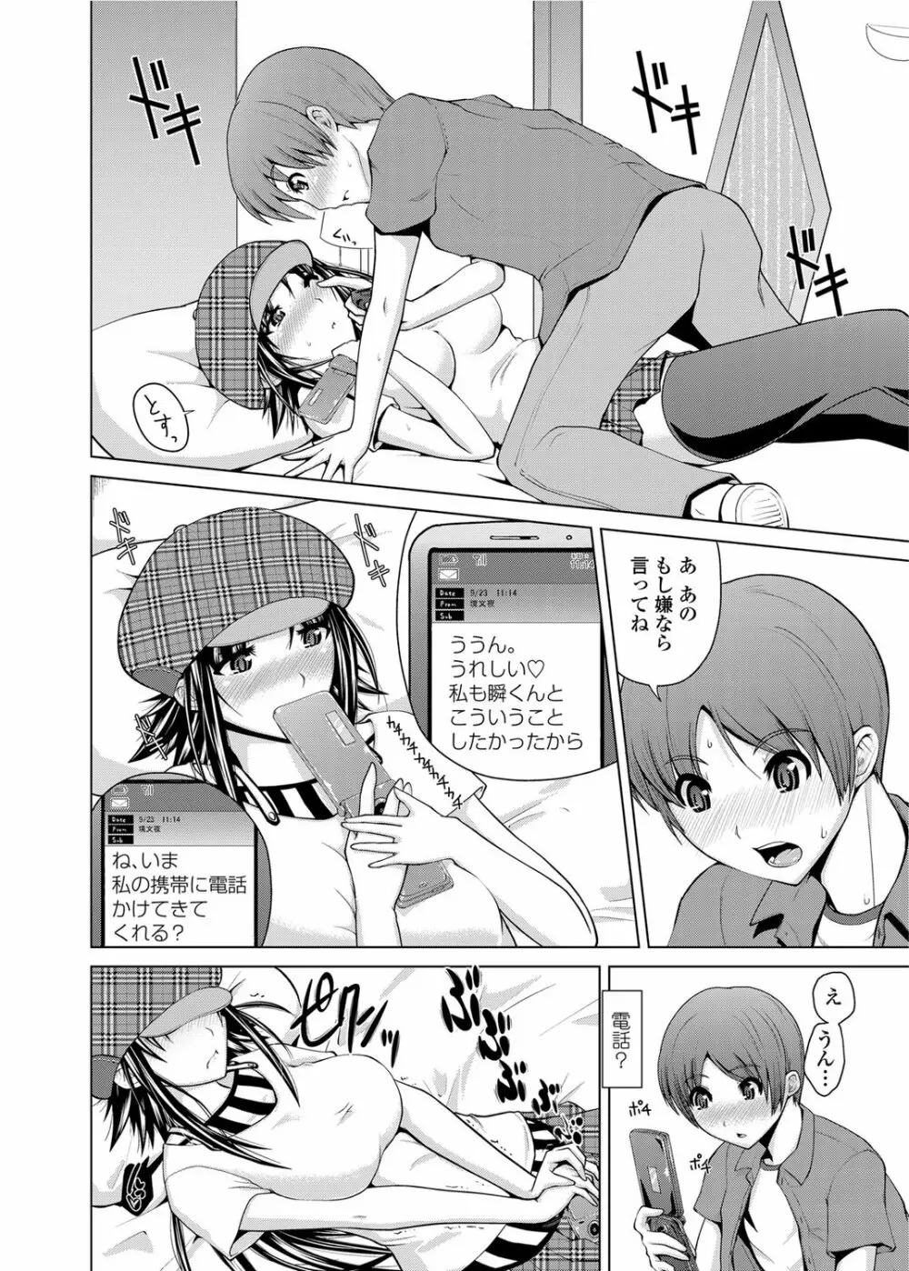 COMICペンギンクラブ山賊版 2012年3月号 Vol.278 Page.19