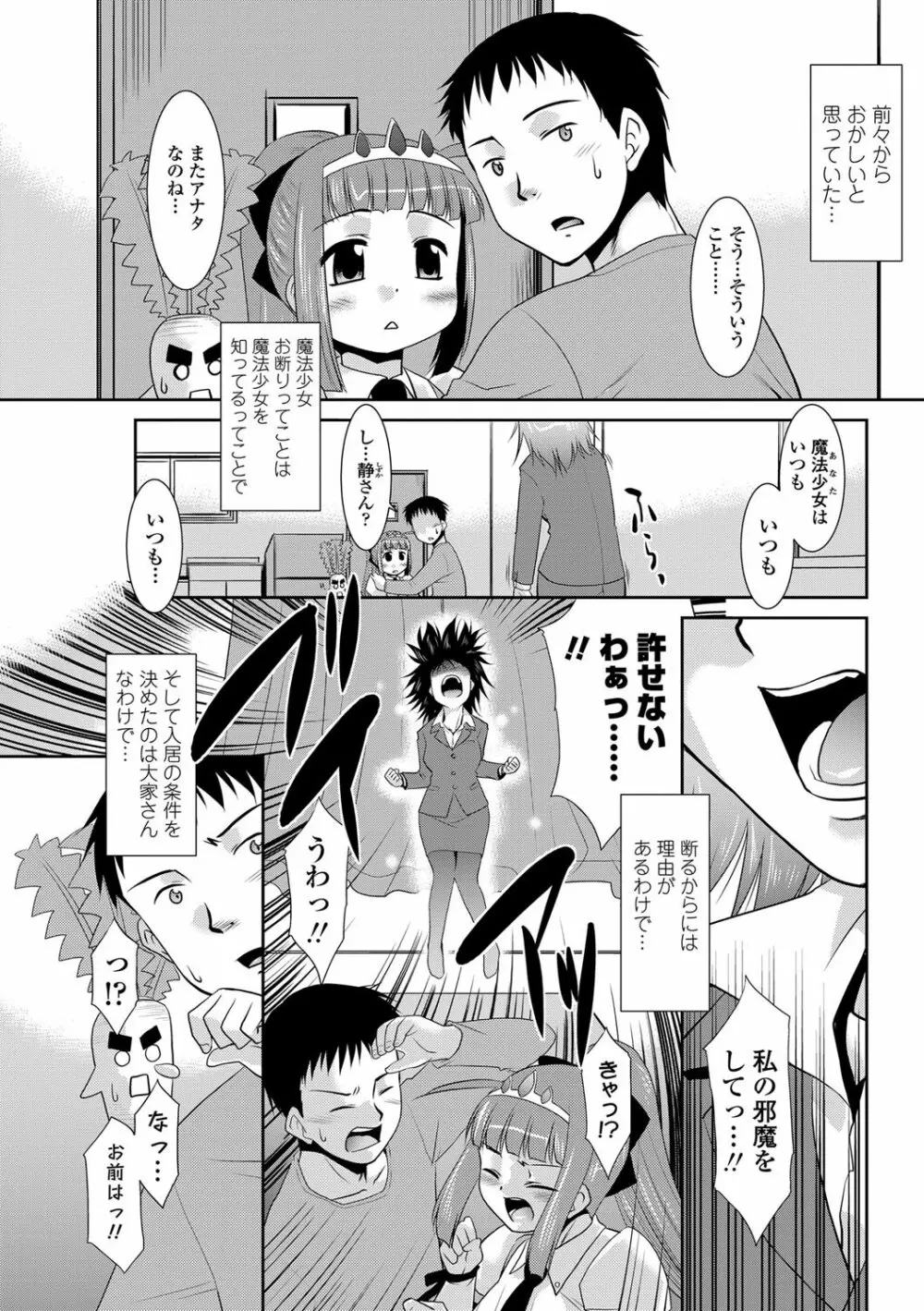 COMICペンギンクラブ山賊版 2012年3月号 Vol.278 Page.190