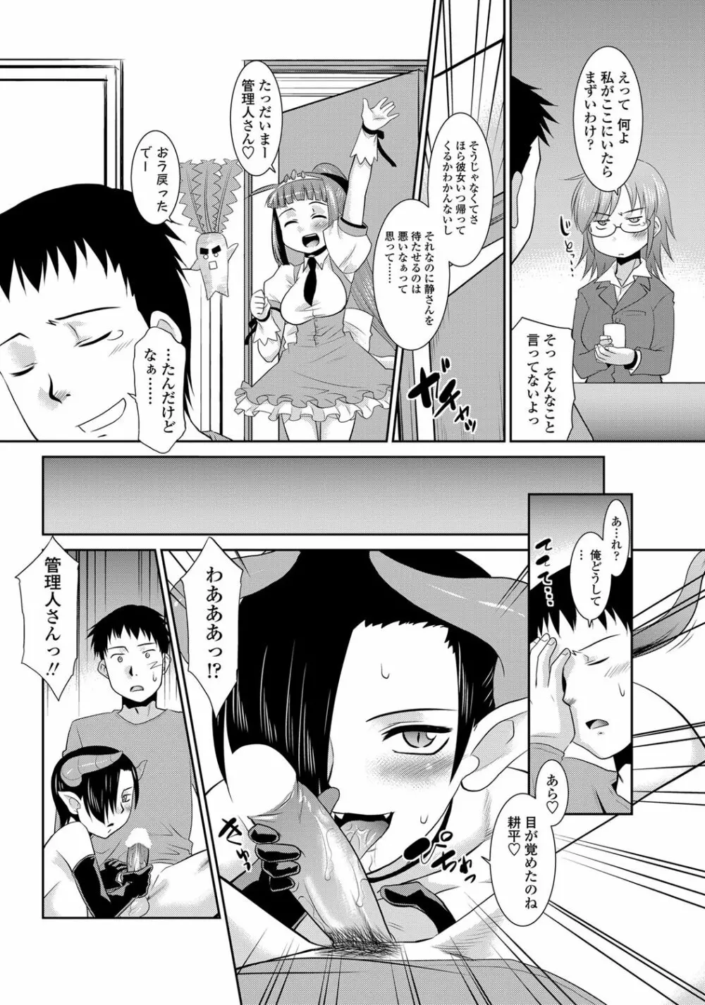 COMICペンギンクラブ山賊版 2012年3月号 Vol.278 Page.193