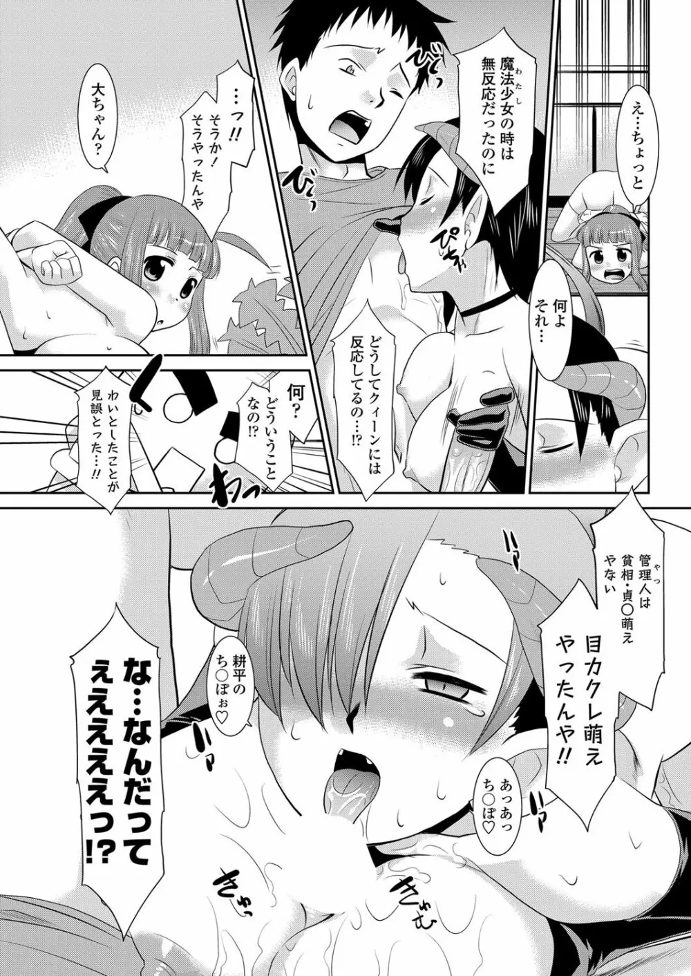 COMICペンギンクラブ山賊版 2012年3月号 Vol.278 Page.196