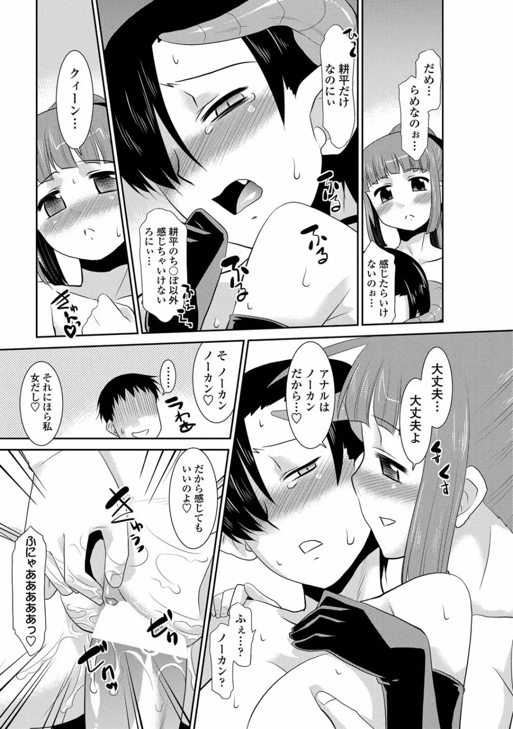 COMICペンギンクラブ山賊版 2012年3月号 Vol.278 Page.205