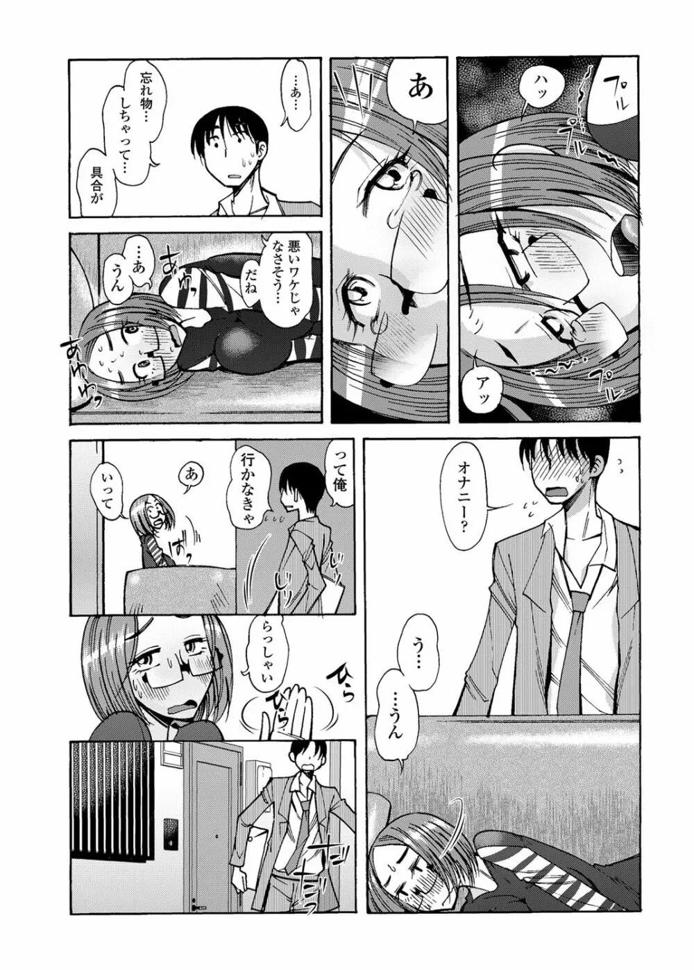 COMICペンギンクラブ山賊版 2012年3月号 Vol.278 Page.212