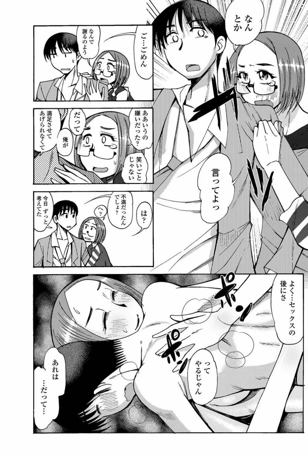 COMICペンギンクラブ山賊版 2012年3月号 Vol.278 Page.214