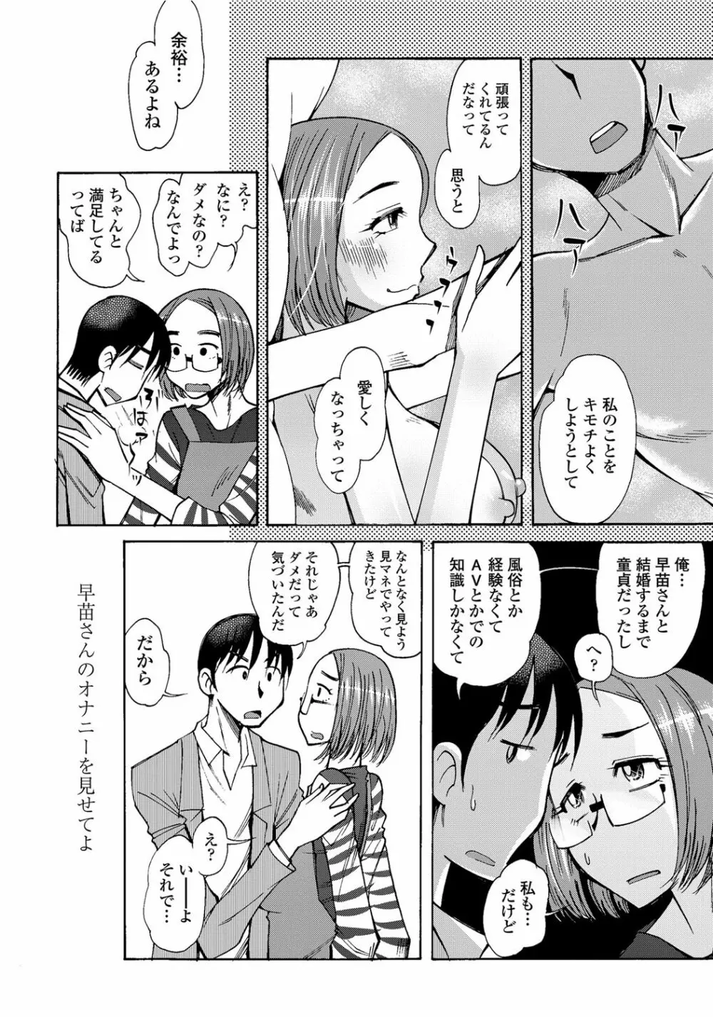 COMICペンギンクラブ山賊版 2012年3月号 Vol.278 Page.215