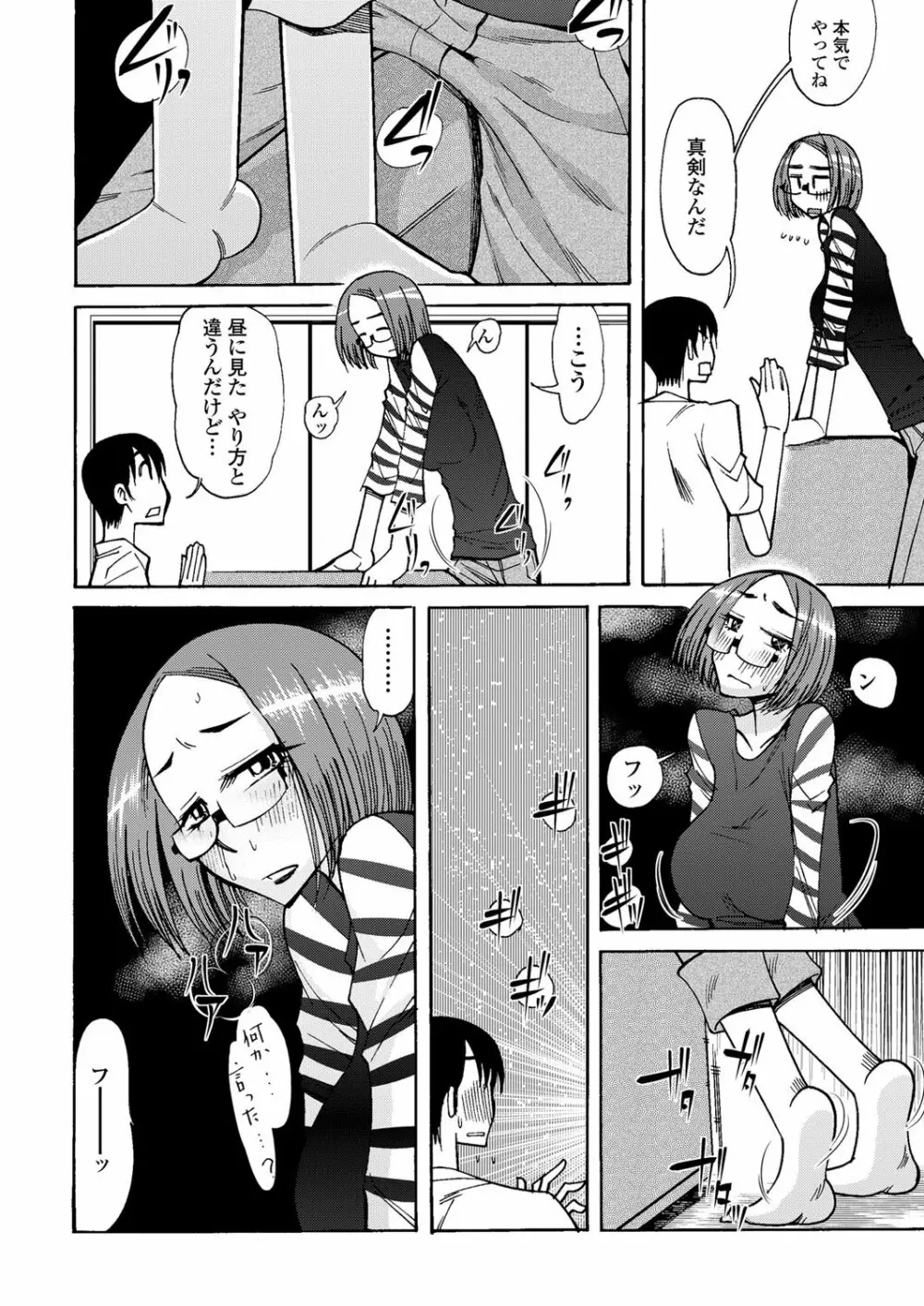 COMICペンギンクラブ山賊版 2012年3月号 Vol.278 Page.217