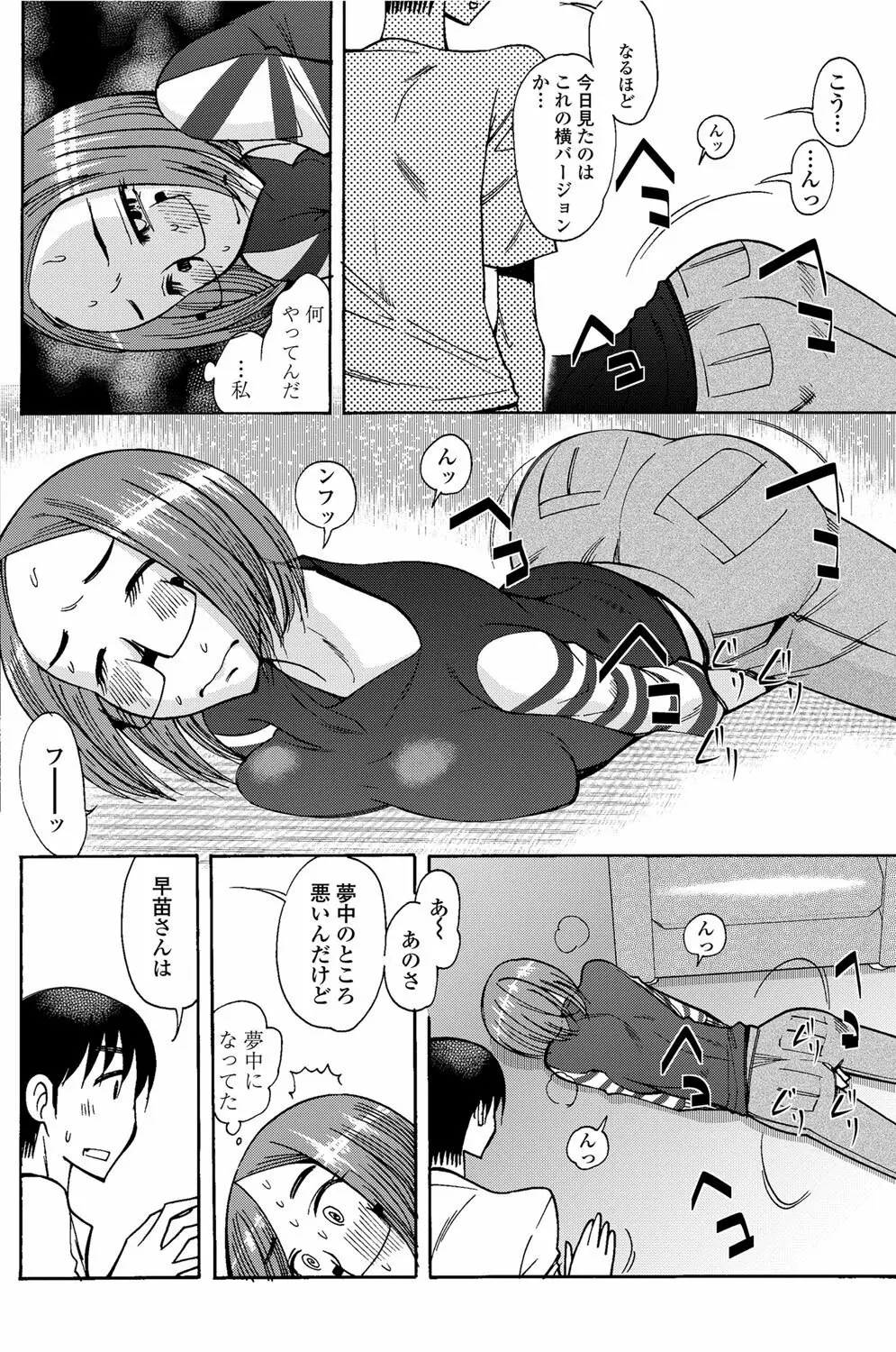 COMICペンギンクラブ山賊版 2012年3月号 Vol.278 Page.219