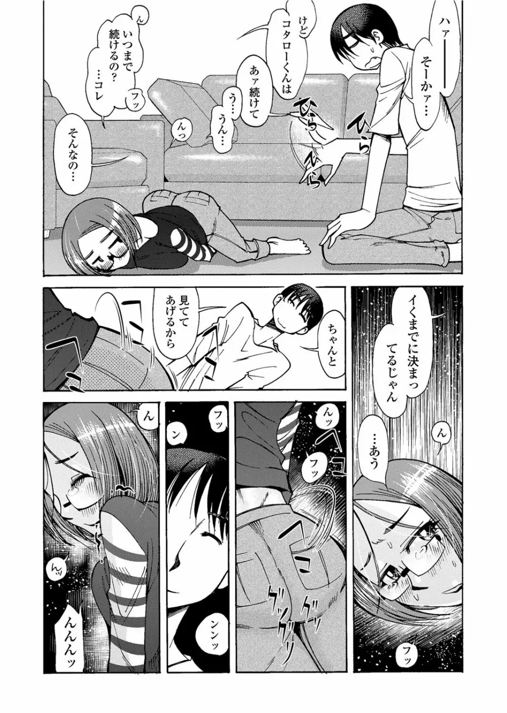 COMICペンギンクラブ山賊版 2012年3月号 Vol.278 Page.221