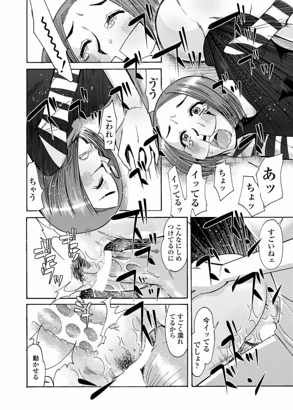 COMICペンギンクラブ山賊版 2012年3月号 Vol.278 Page.225