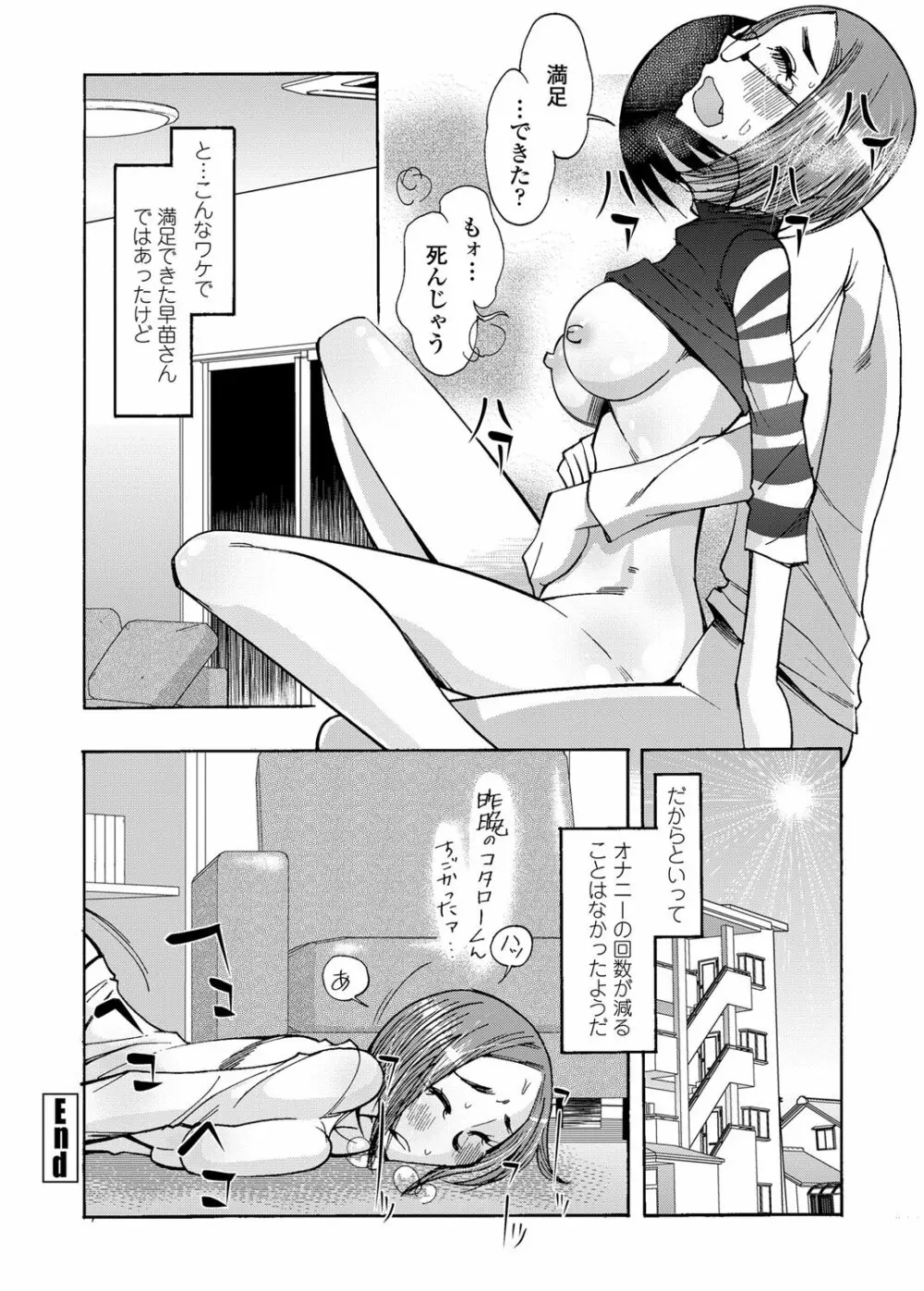 COMICペンギンクラブ山賊版 2012年3月号 Vol.278 Page.229