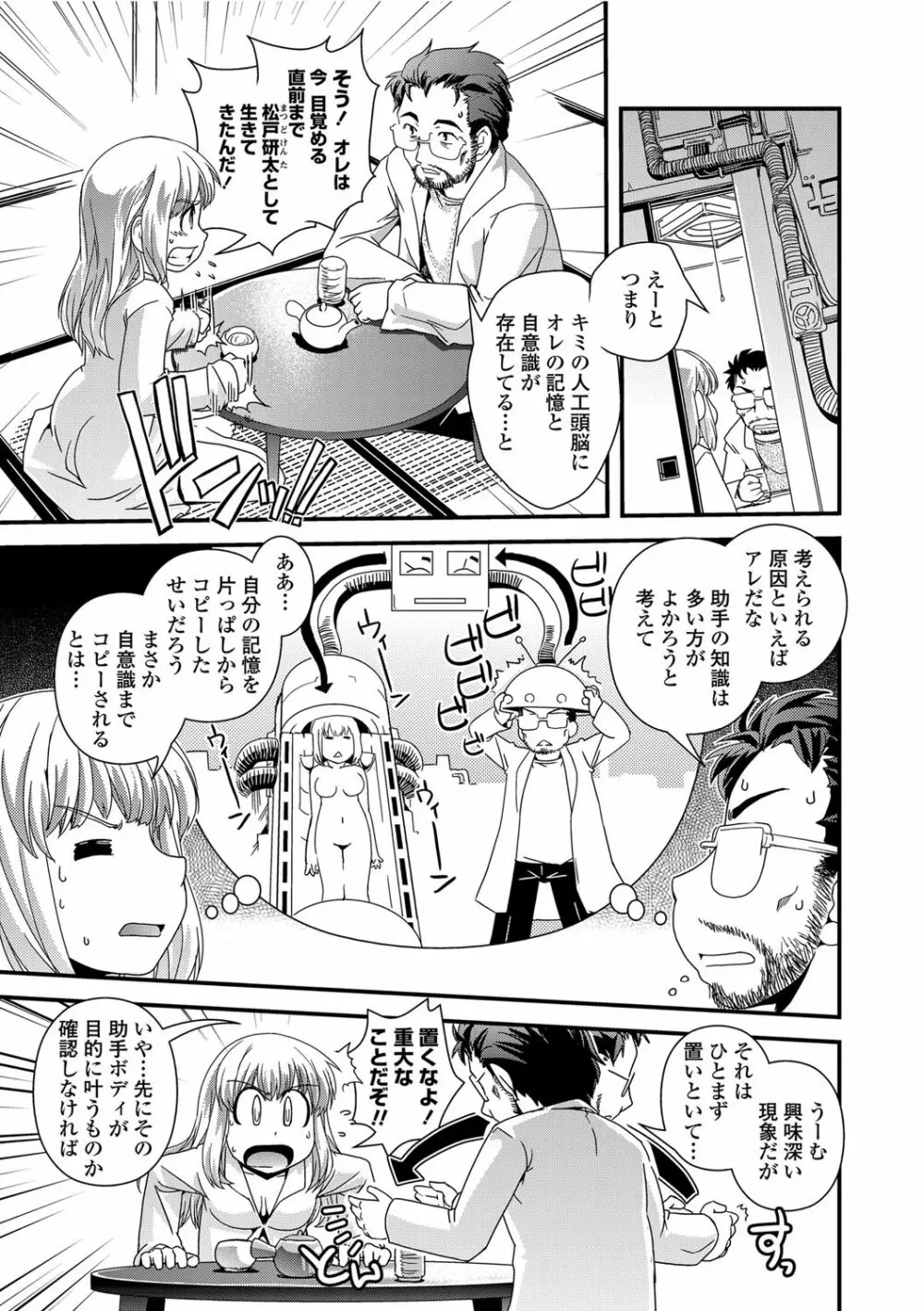 COMICペンギンクラブ山賊版 2012年3月号 Vol.278 Page.32