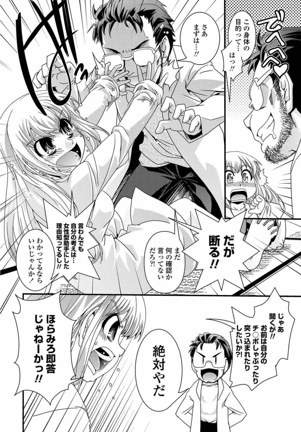 COMICペンギンクラブ山賊版 2012年3月号 Vol.278 Page.33