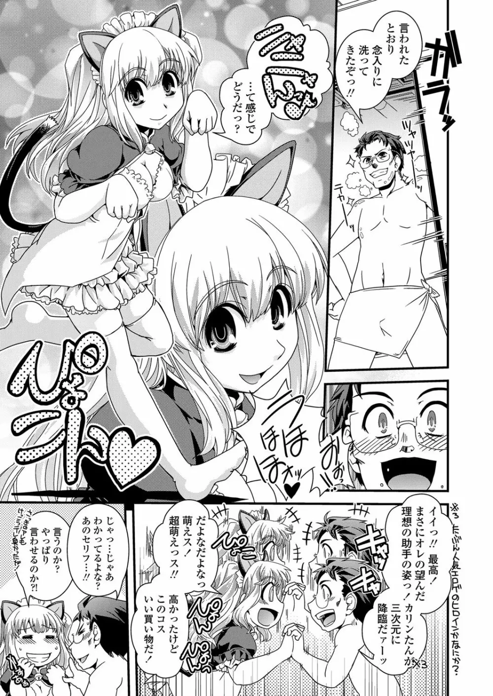 COMICペンギンクラブ山賊版 2012年3月号 Vol.278 Page.36