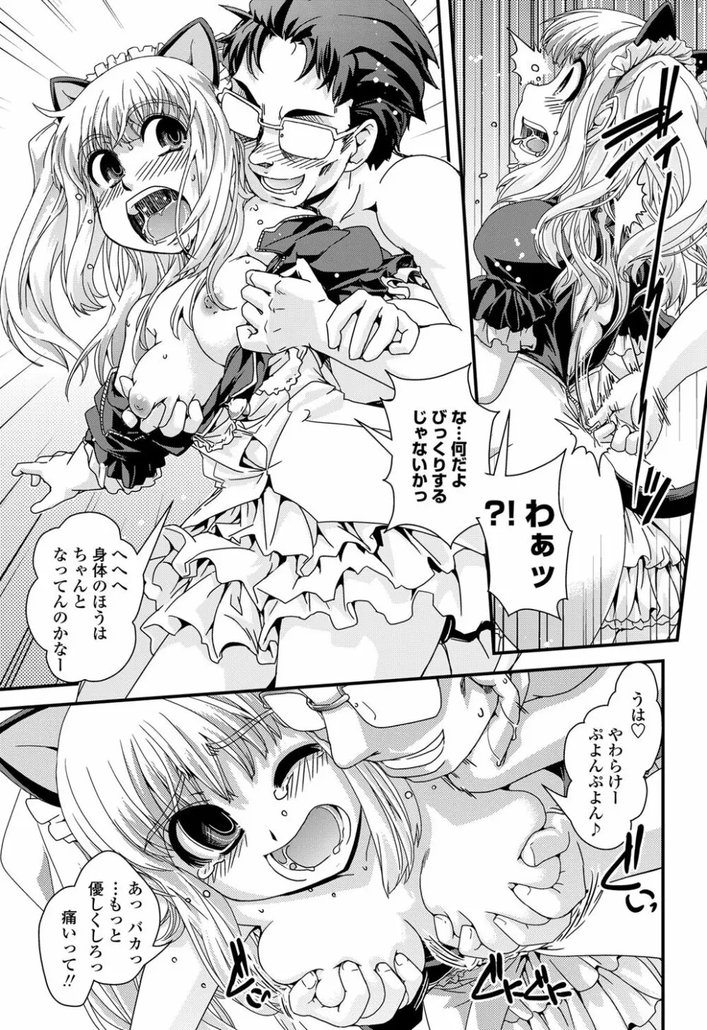 COMICペンギンクラブ山賊版 2012年3月号 Vol.278 Page.42