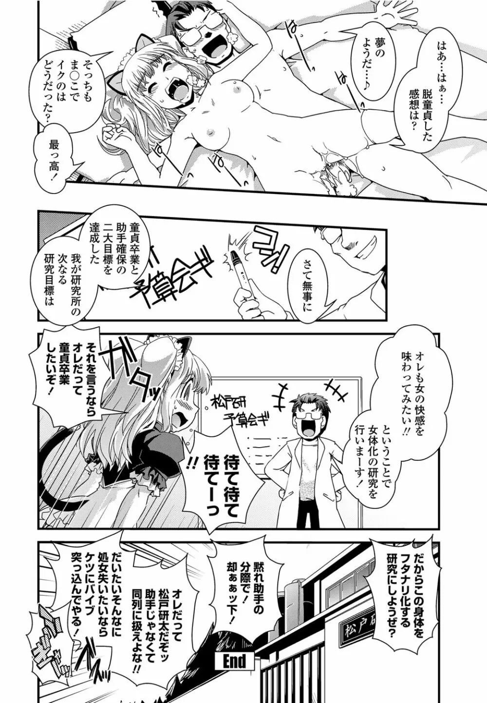 COMICペンギンクラブ山賊版 2012年3月号 Vol.278 Page.49