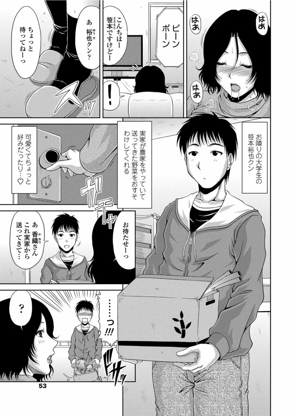 COMICペンギンクラブ山賊版 2012年3月号 Vol.278 Page.54