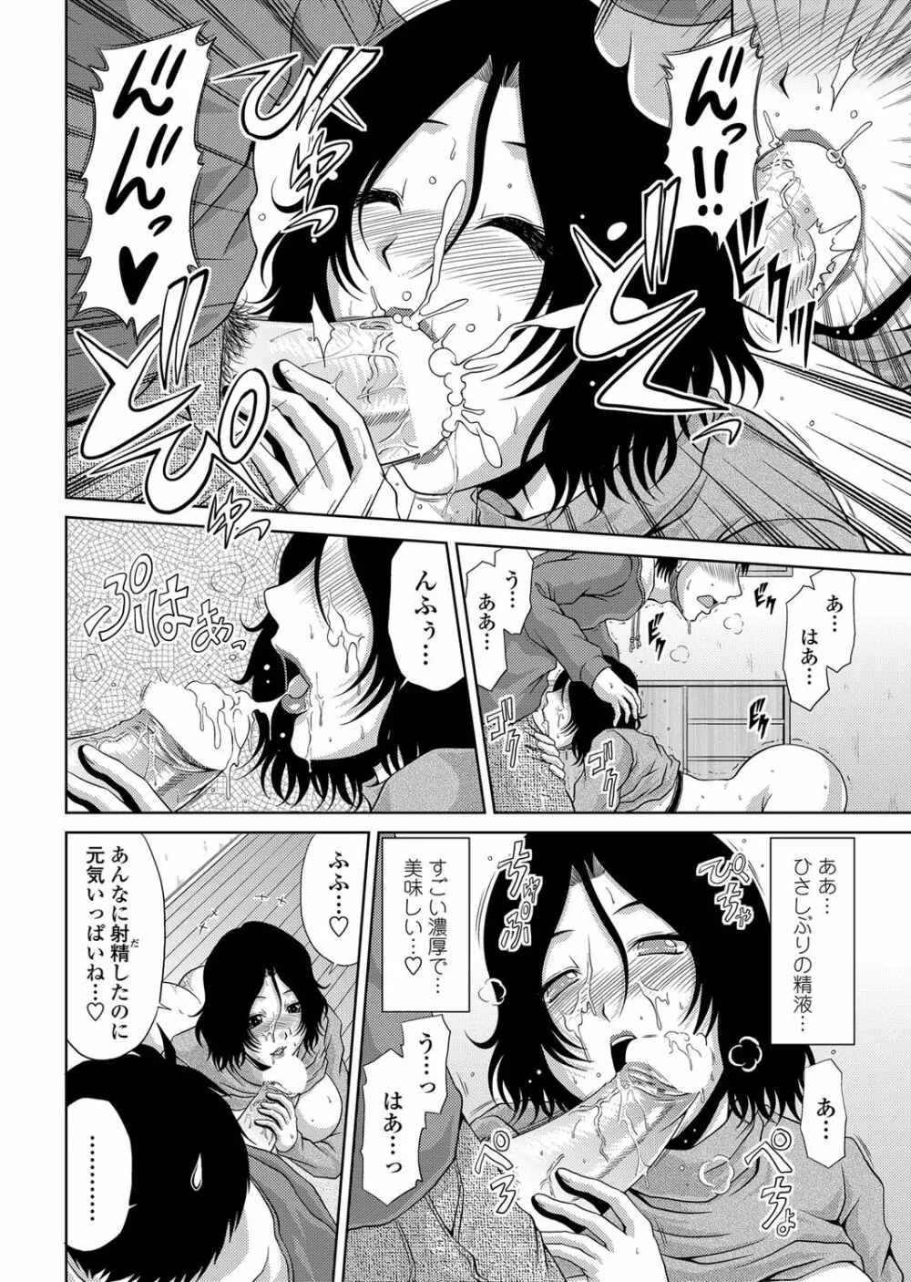 COMICペンギンクラブ山賊版 2012年3月号 Vol.278 Page.59