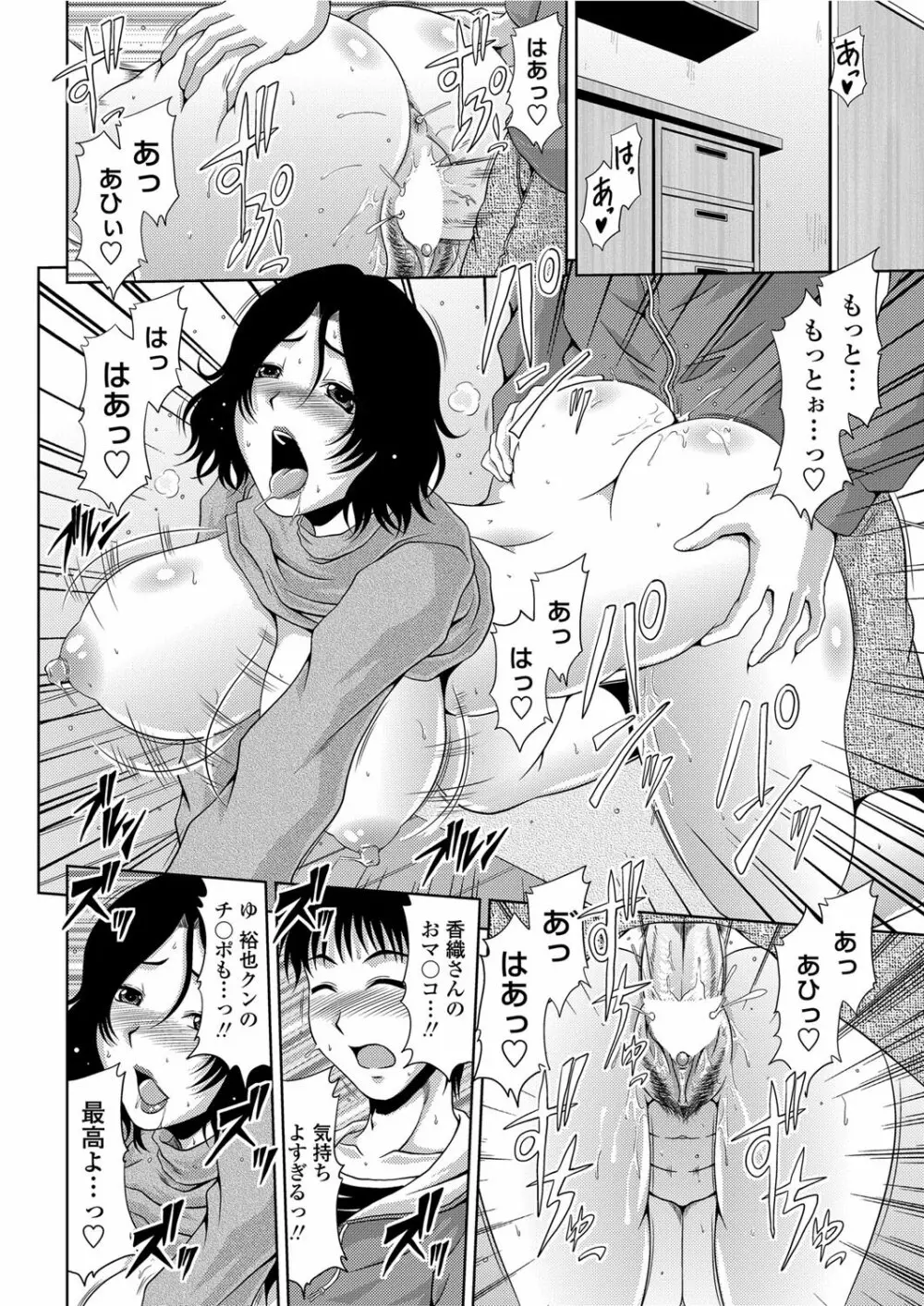 COMICペンギンクラブ山賊版 2012年3月号 Vol.278 Page.67