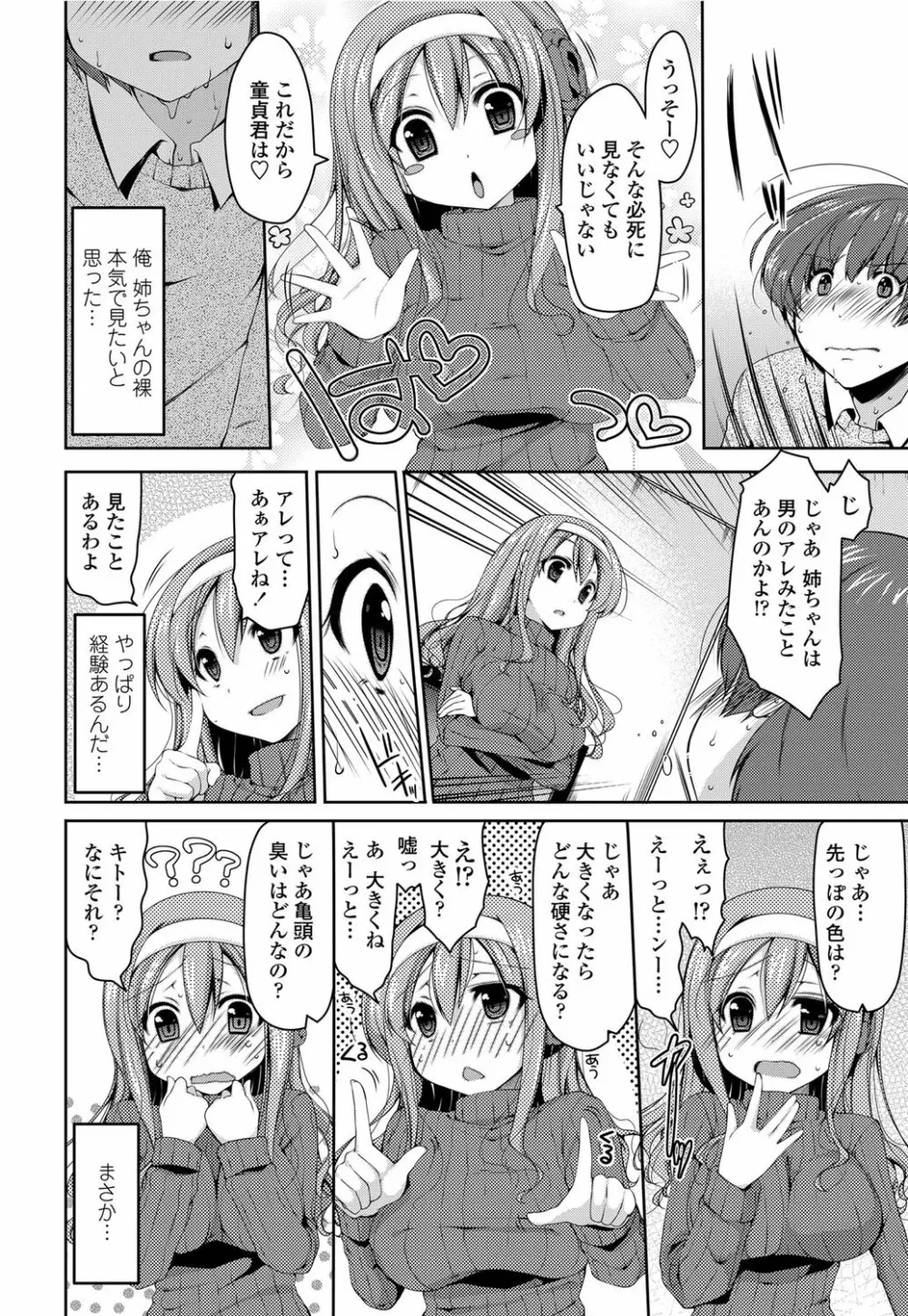 COMICペンギンクラブ山賊版 2012年3月号 Vol.278 Page.73