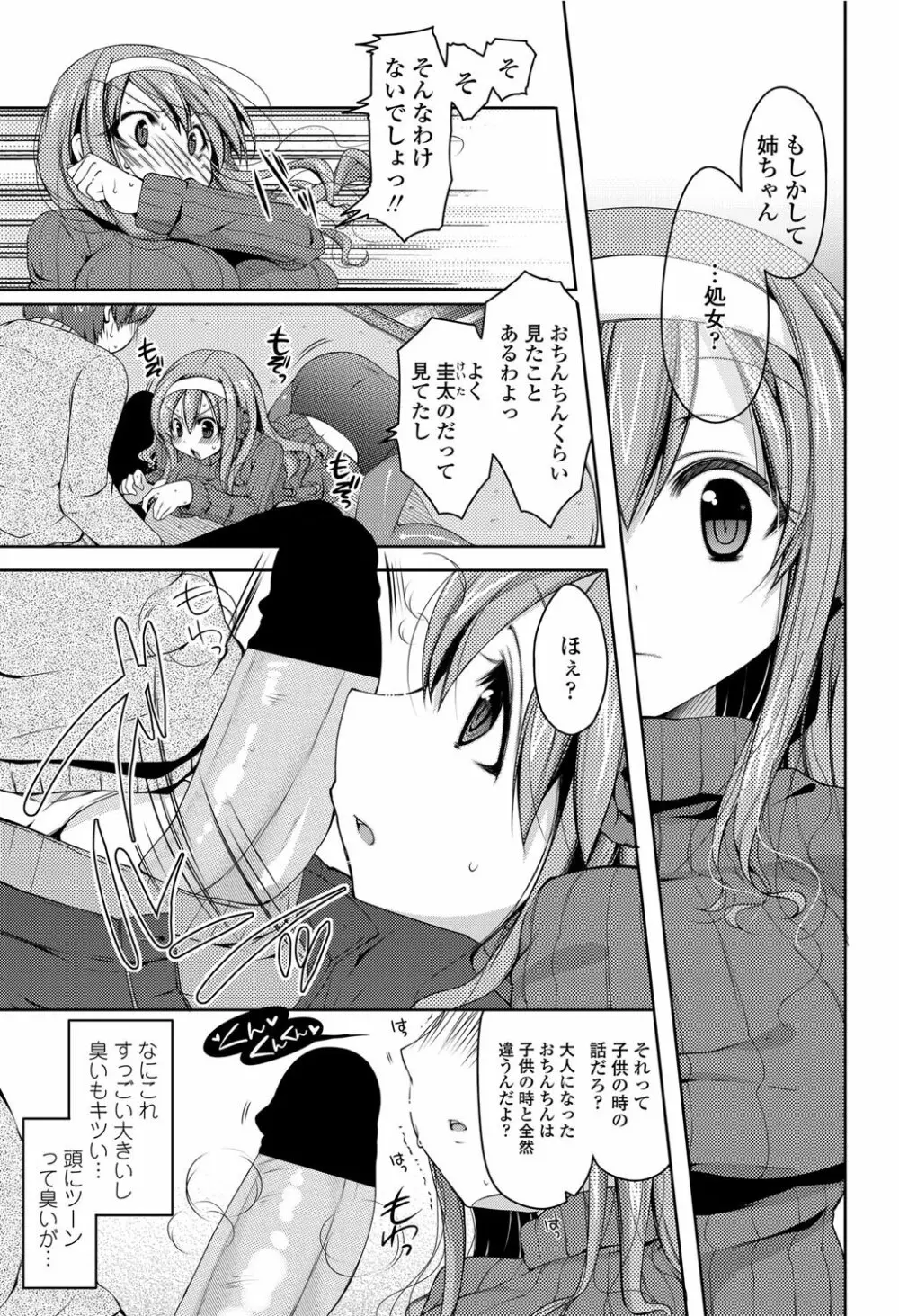 COMICペンギンクラブ山賊版 2012年3月号 Vol.278 Page.74