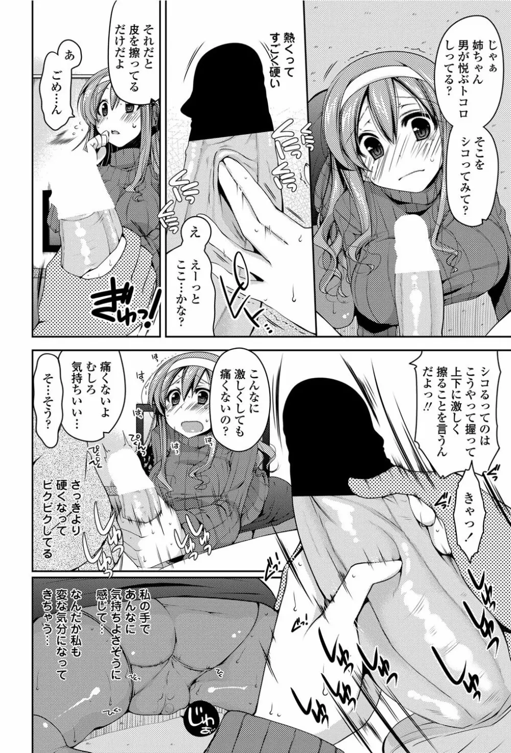 COMICペンギンクラブ山賊版 2012年3月号 Vol.278 Page.75