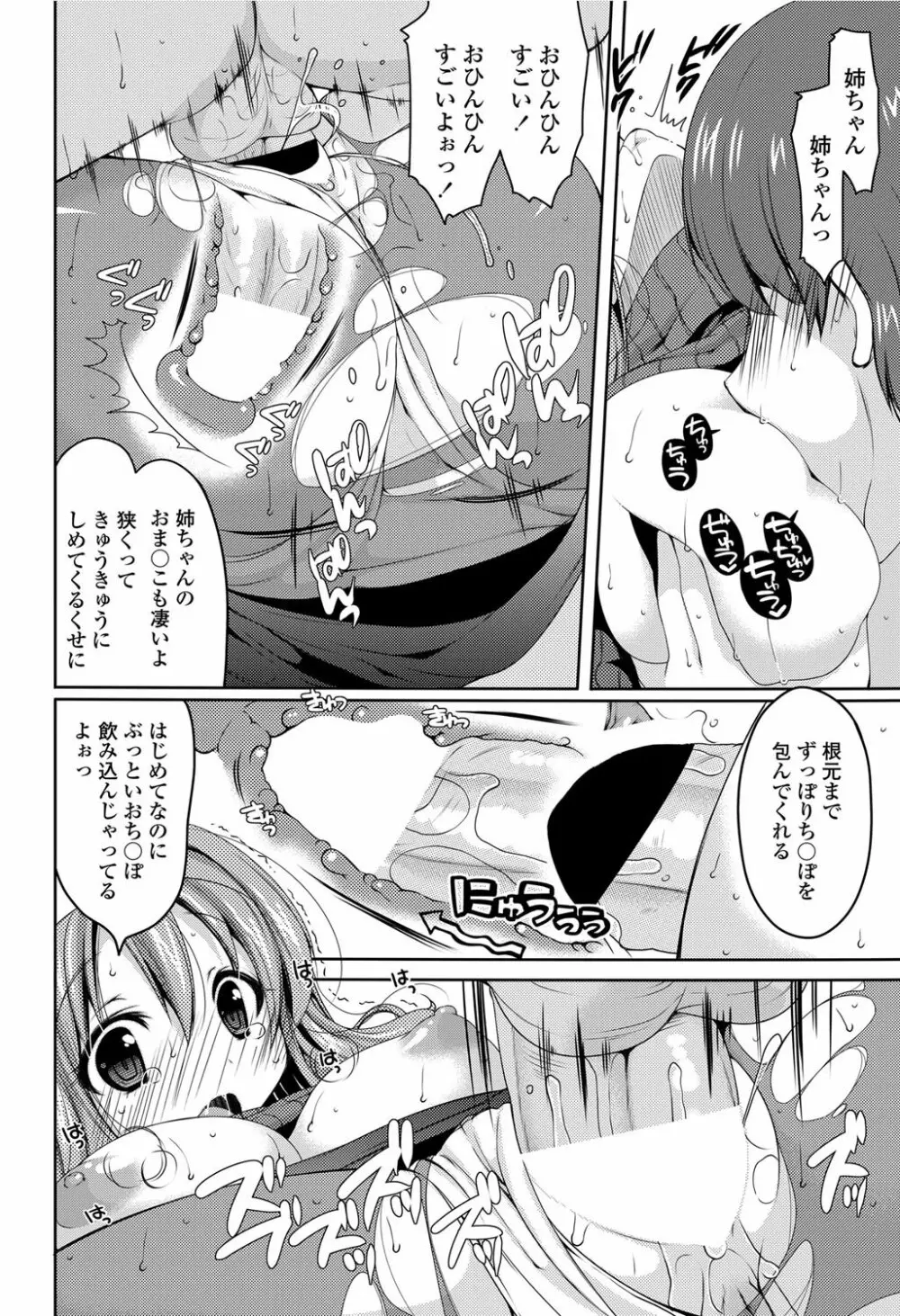 COMICペンギンクラブ山賊版 2012年3月号 Vol.278 Page.81