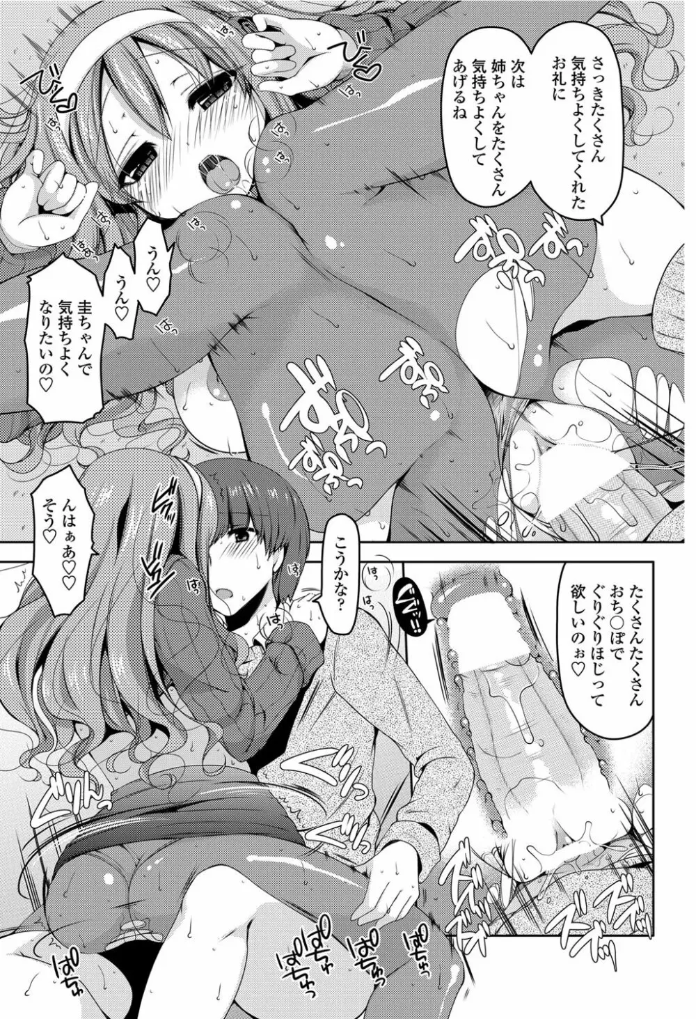 COMICペンギンクラブ山賊版 2012年3月号 Vol.278 Page.82