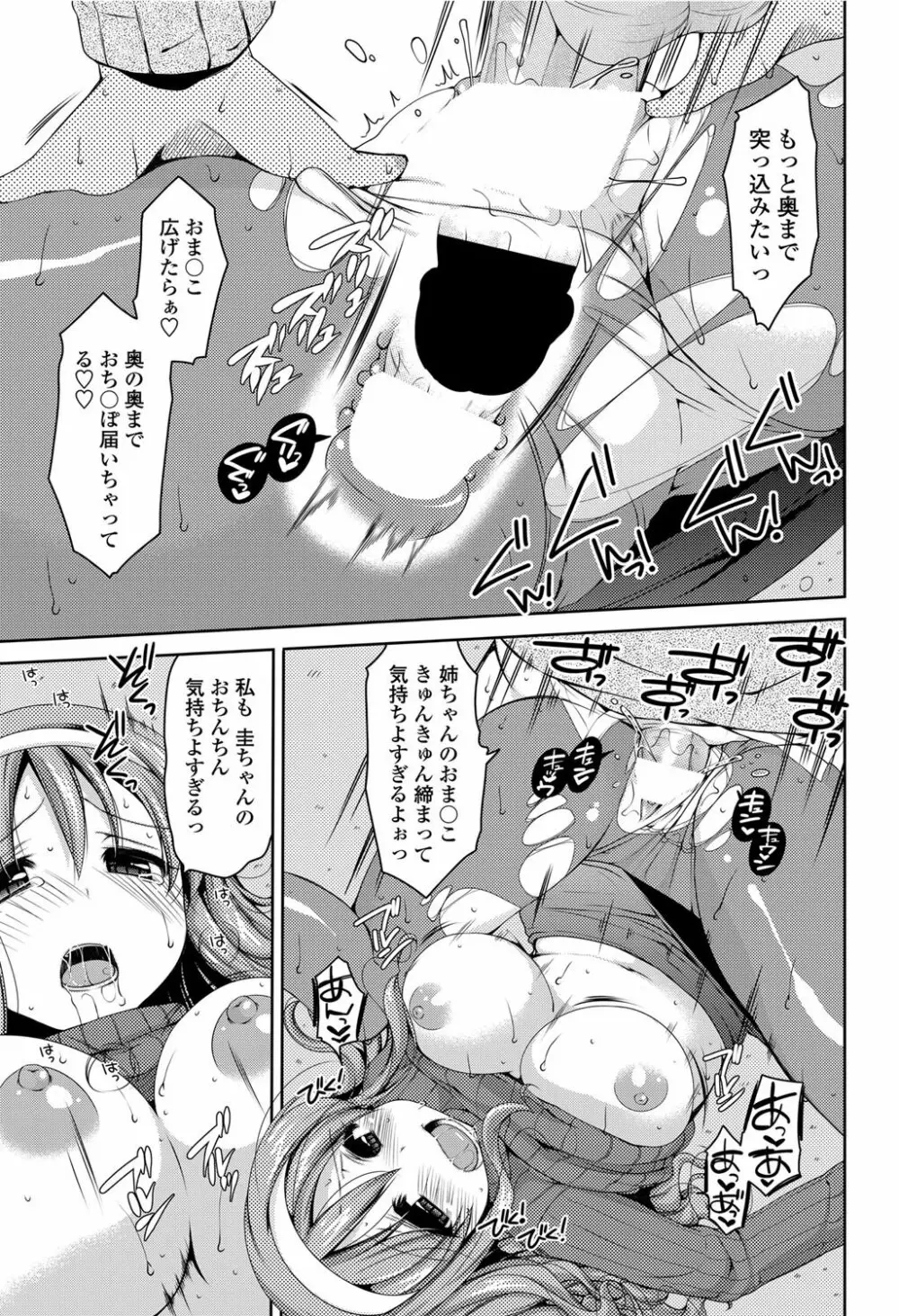 COMICペンギンクラブ山賊版 2012年3月号 Vol.278 Page.84