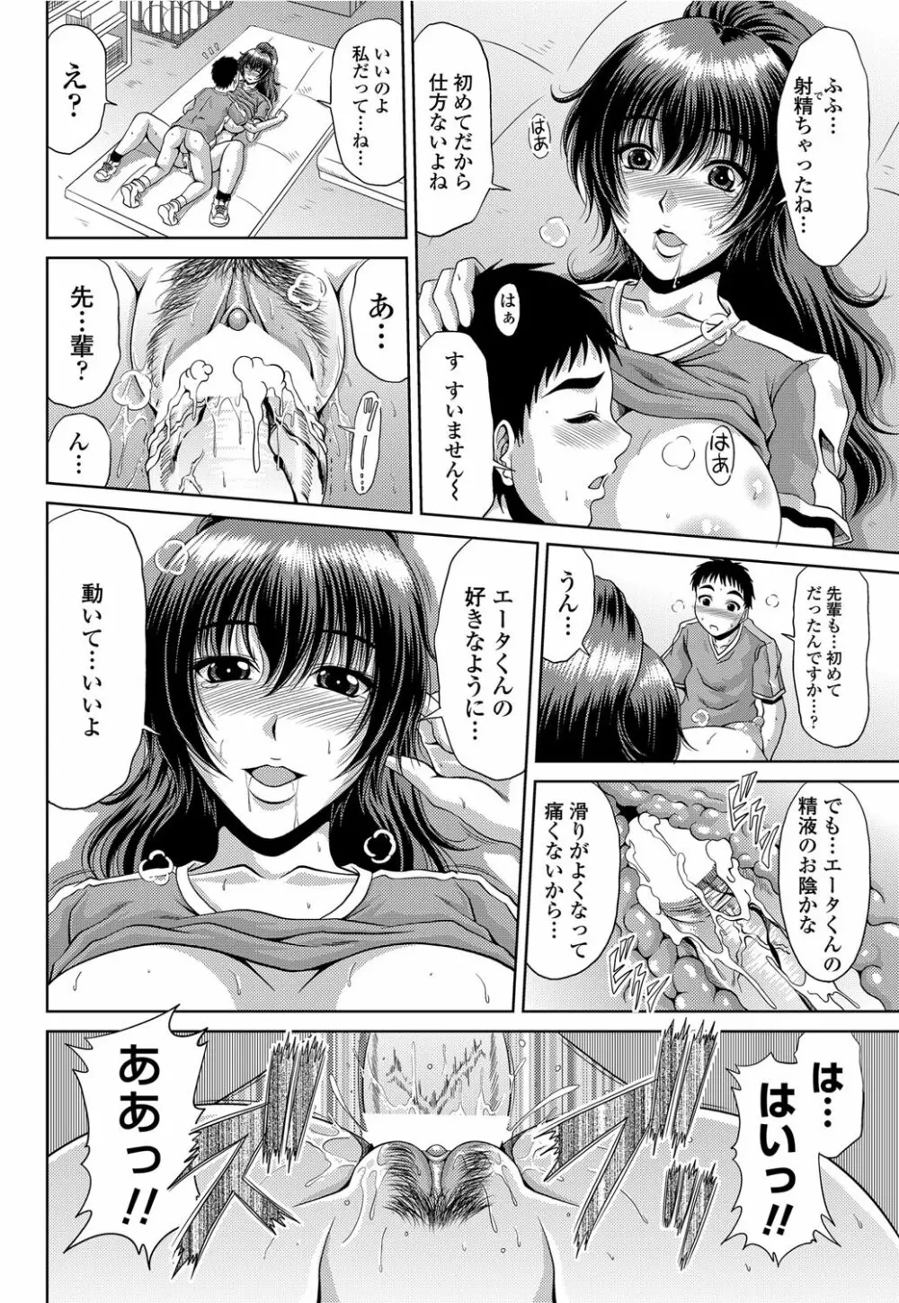 COMICペンギンクラブ山賊版 2012年04月号 Vol.308 279. Page.105