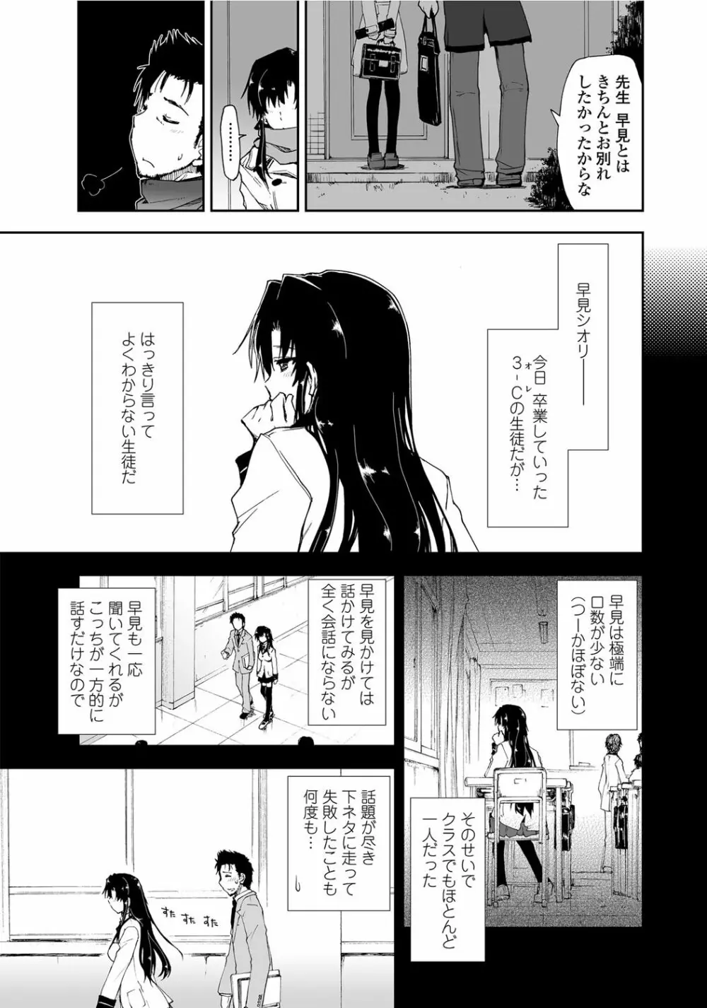 COMICペンギンクラブ山賊版 2012年04月号 Vol.308 279. Page.12