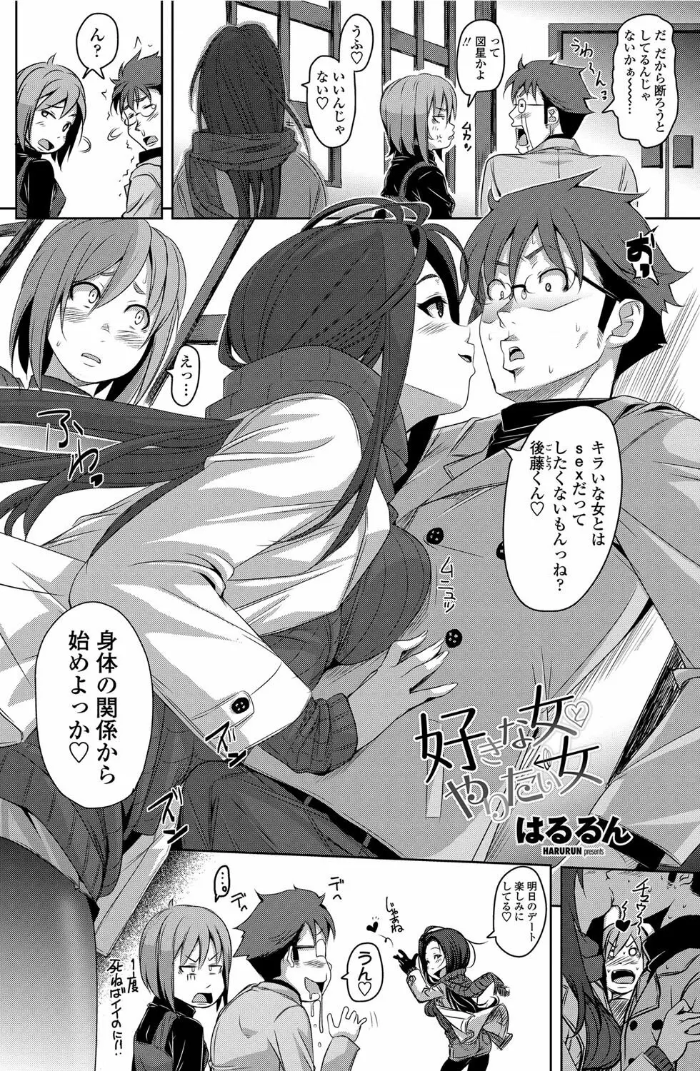 COMICペンギンクラブ山賊版 2012年04月号 Vol.308 279. Page.133