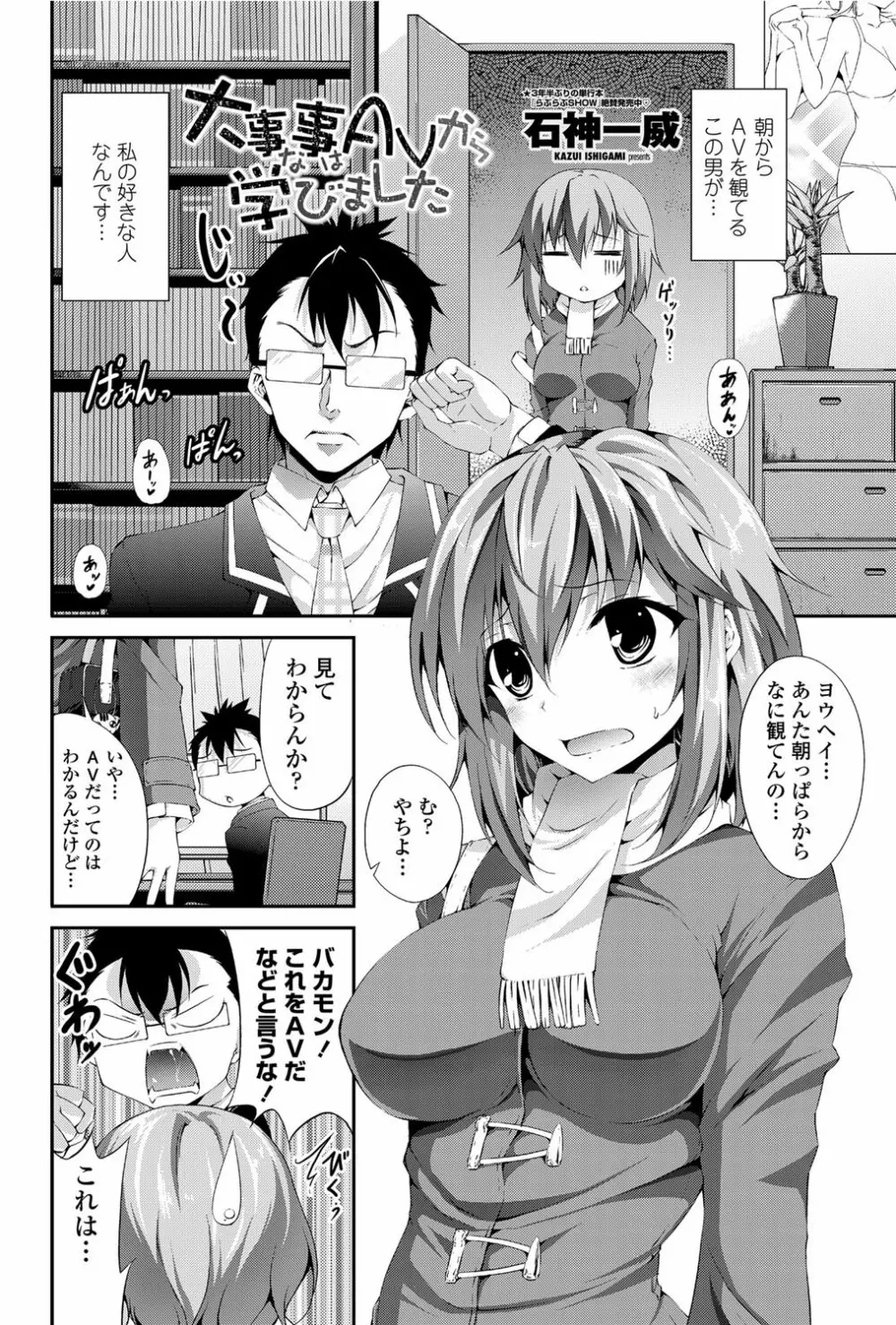 COMICペンギンクラブ山賊版 2012年04月号 Vol.308 279. Page.149