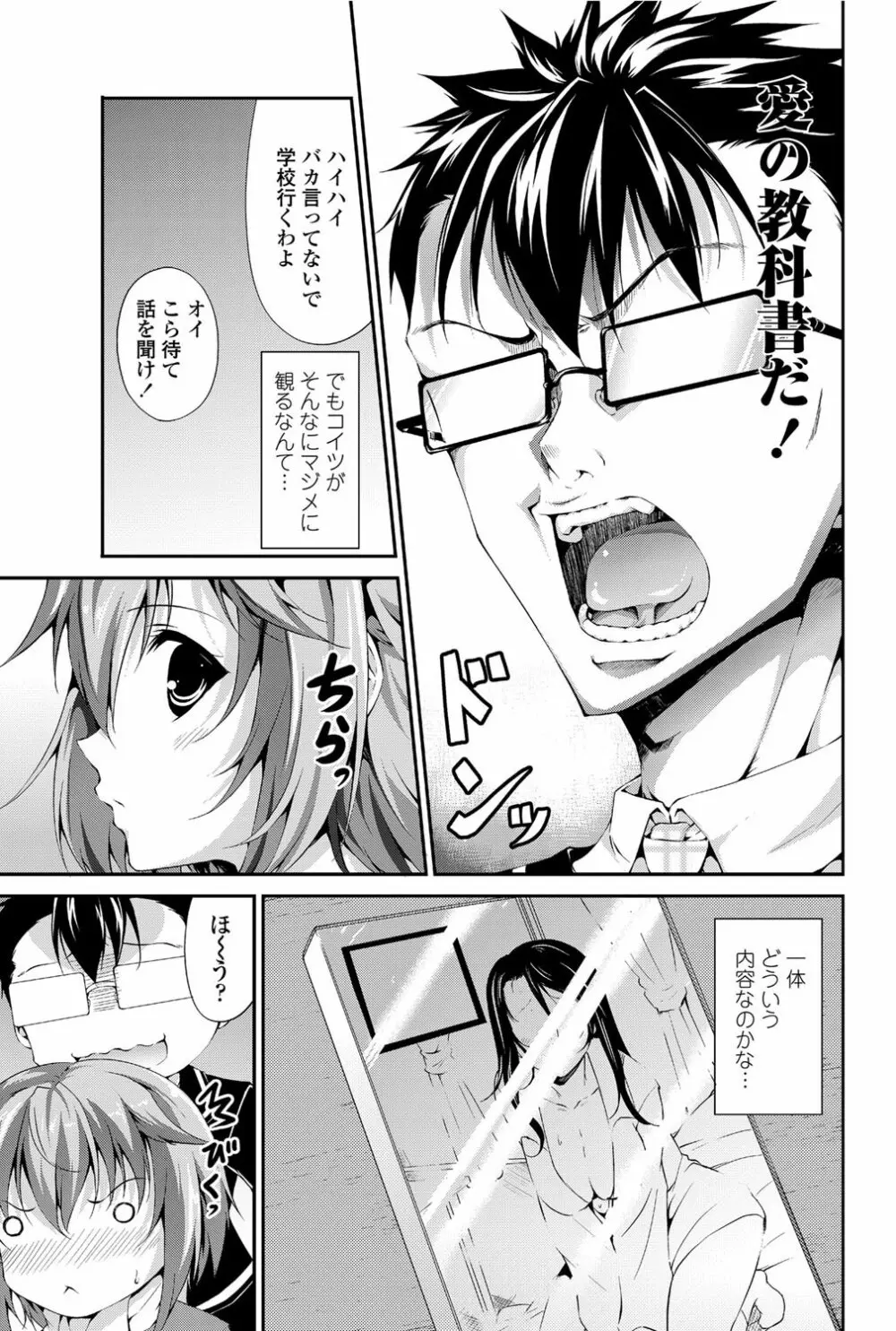 COMICペンギンクラブ山賊版 2012年04月号 Vol.308 279. Page.150