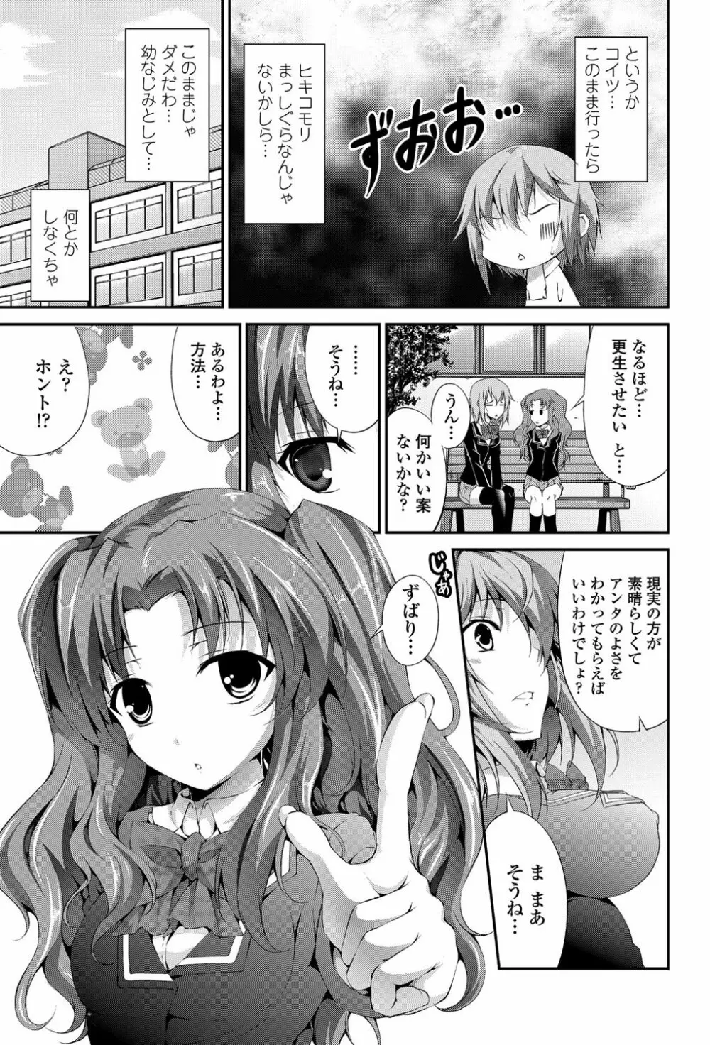 COMICペンギンクラブ山賊版 2012年04月号 Vol.308 279. Page.152