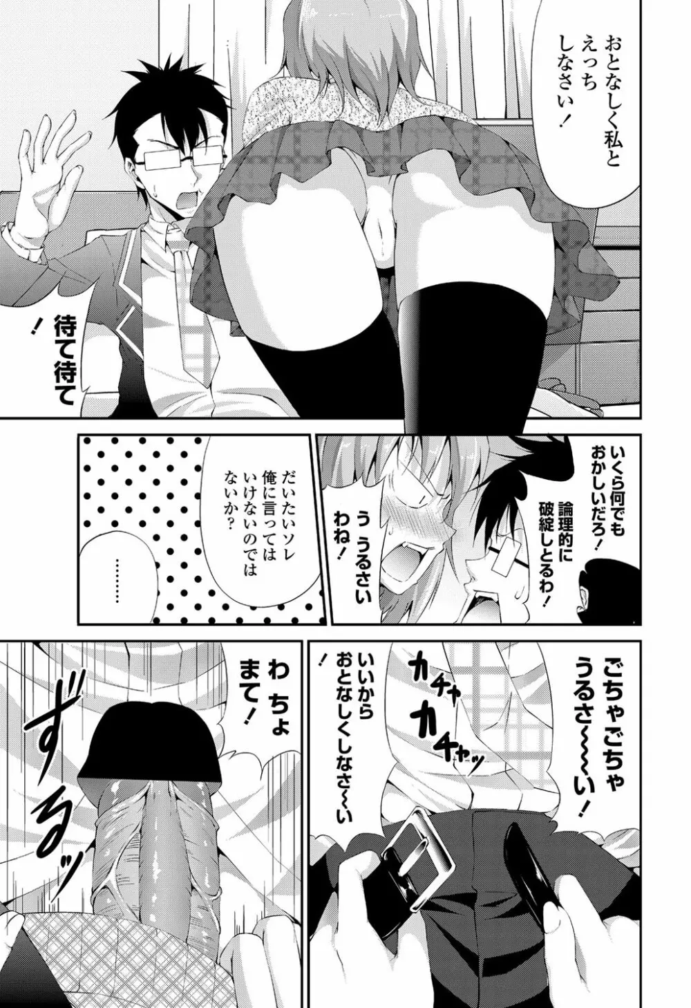 COMICペンギンクラブ山賊版 2012年04月号 Vol.308 279. Page.154