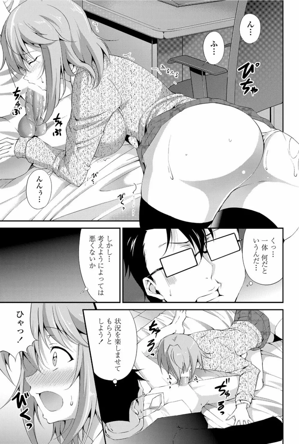 COMICペンギンクラブ山賊版 2012年04月号 Vol.308 279. Page.156