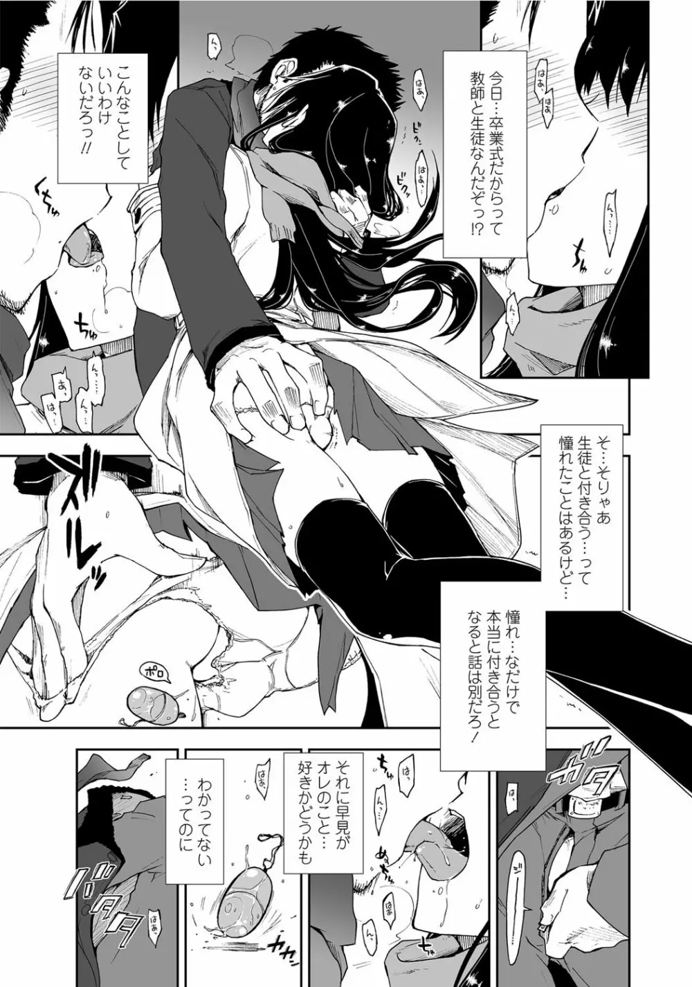 COMICペンギンクラブ山賊版 2012年04月号 Vol.308 279. Page.18