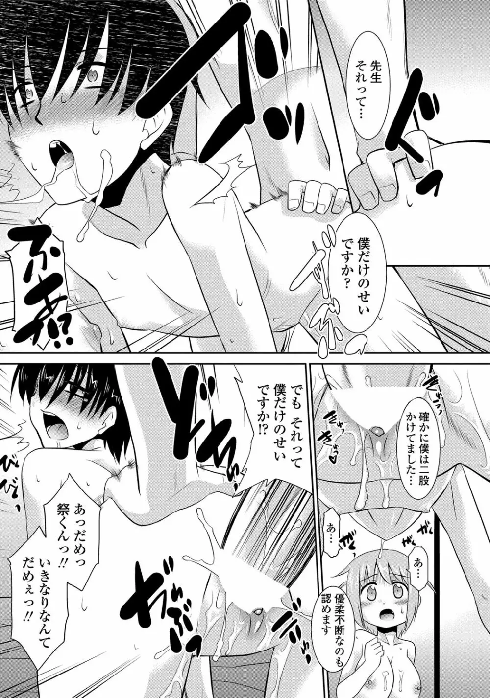 COMICペンギンクラブ山賊版 2012年04月号 Vol.308 279. Page.181