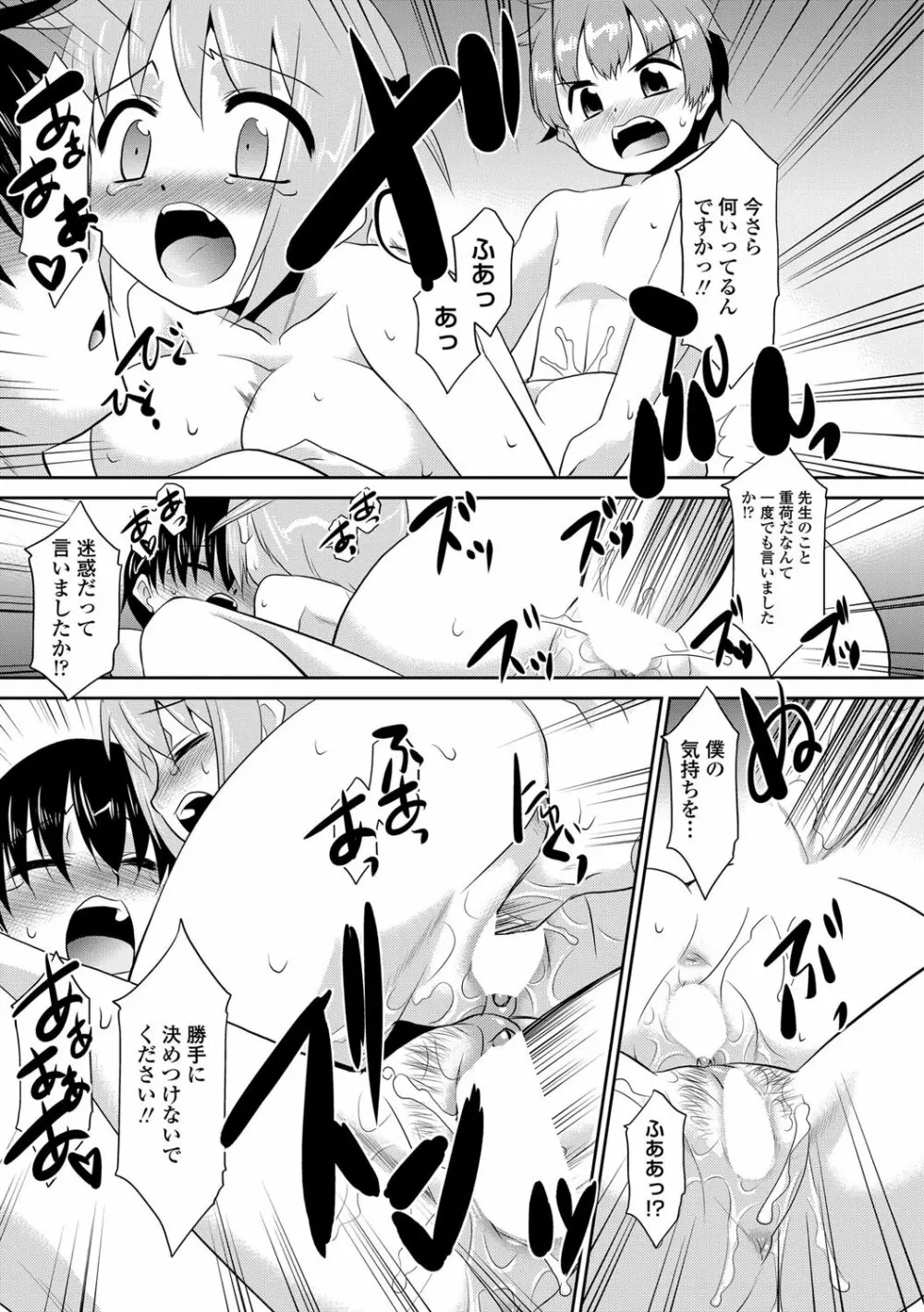 COMICペンギンクラブ山賊版 2012年04月号 Vol.308 279. Page.187