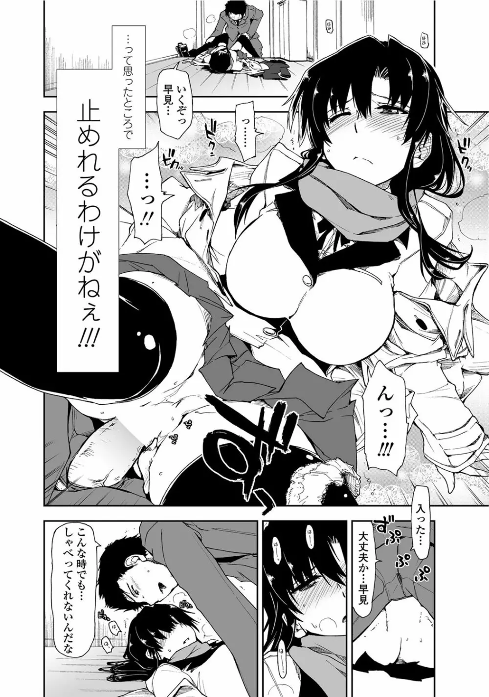 COMICペンギンクラブ山賊版 2012年04月号 Vol.308 279. Page.19