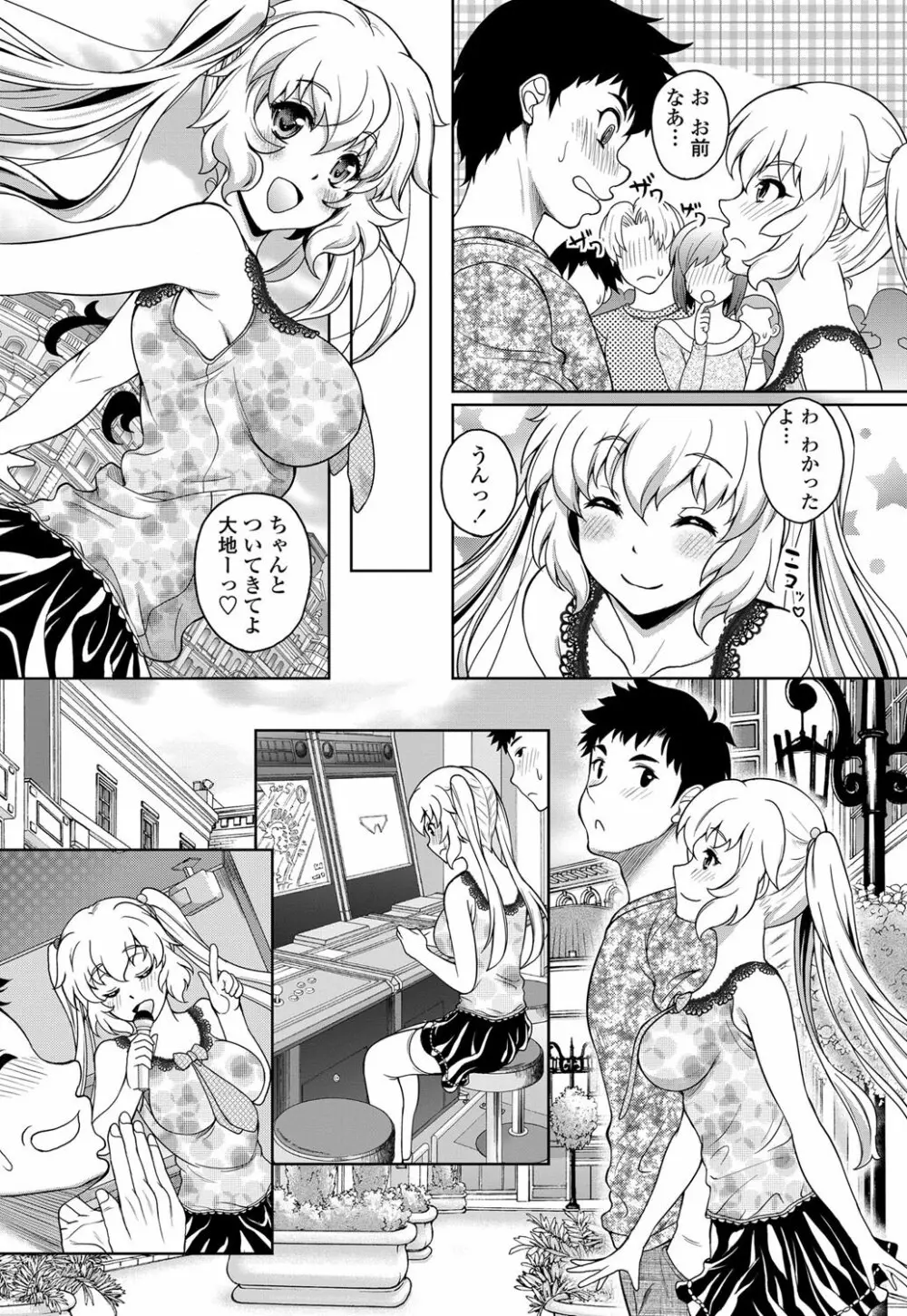 COMICペンギンクラブ山賊版 2012年04月号 Vol.308 279. Page.193