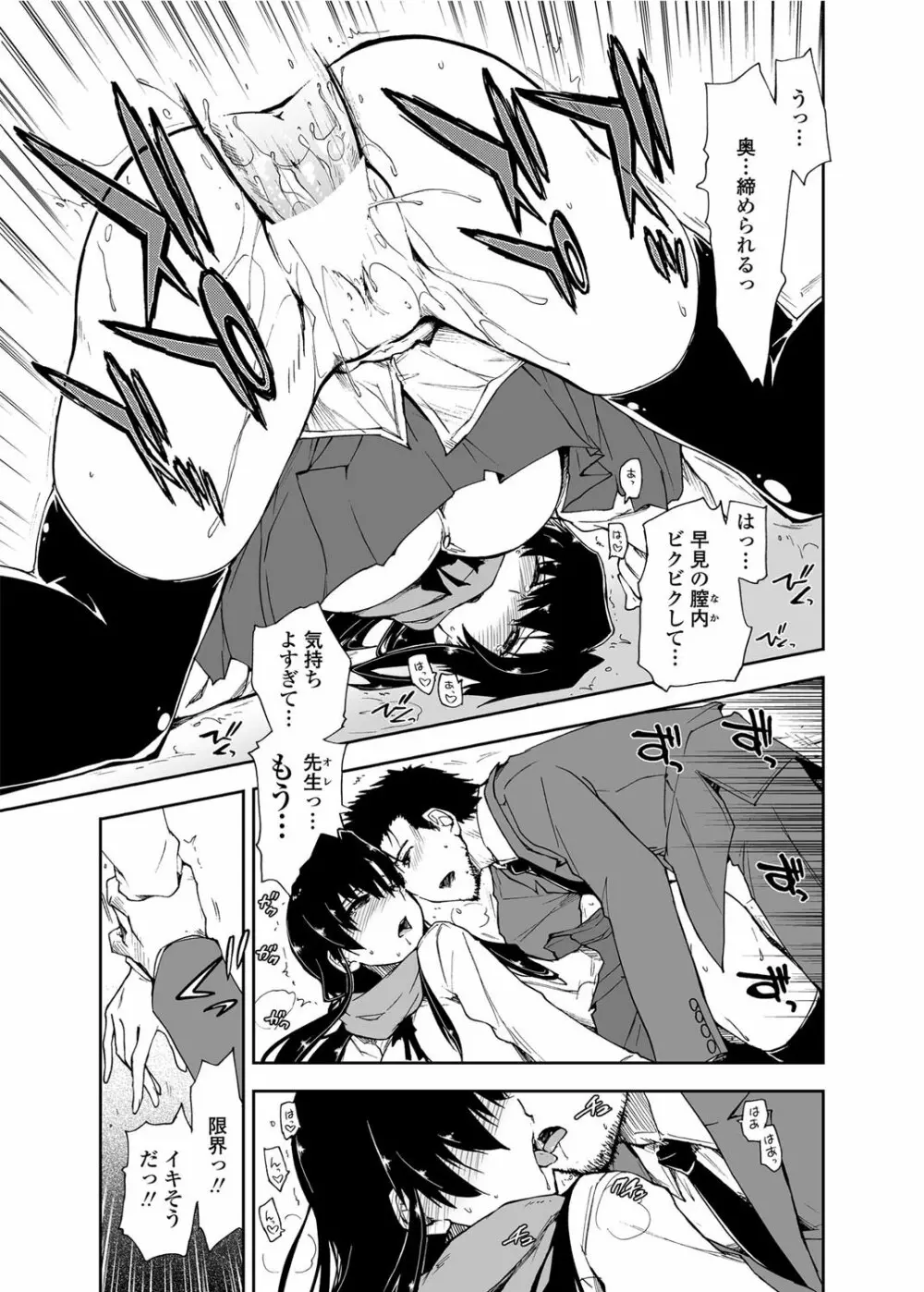 COMICペンギンクラブ山賊版 2012年04月号 Vol.308 279. Page.24